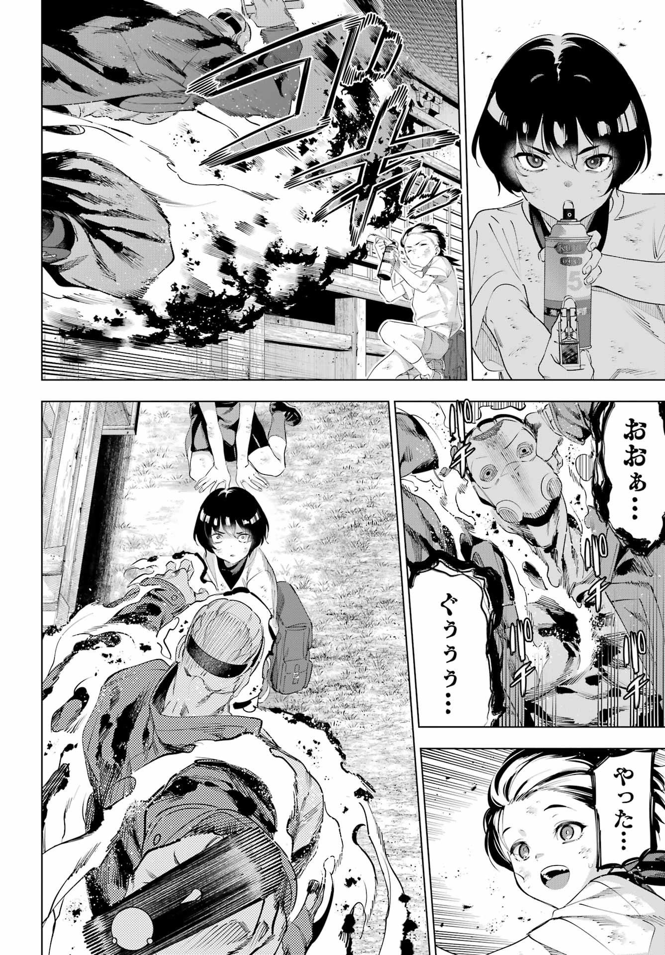 KAIJIN REIJOH Chapter 67 - Page 18