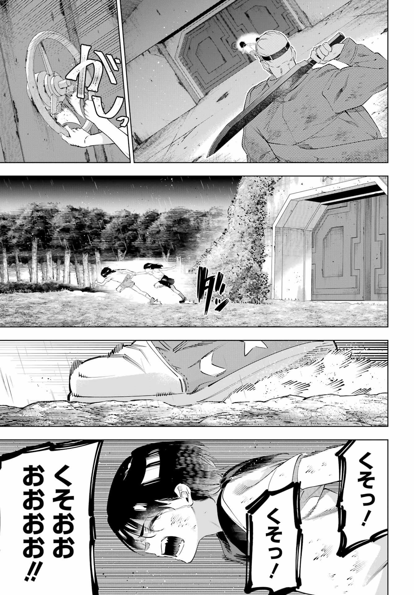 KAIJIN REIJOH Chapter 67 - Page 29