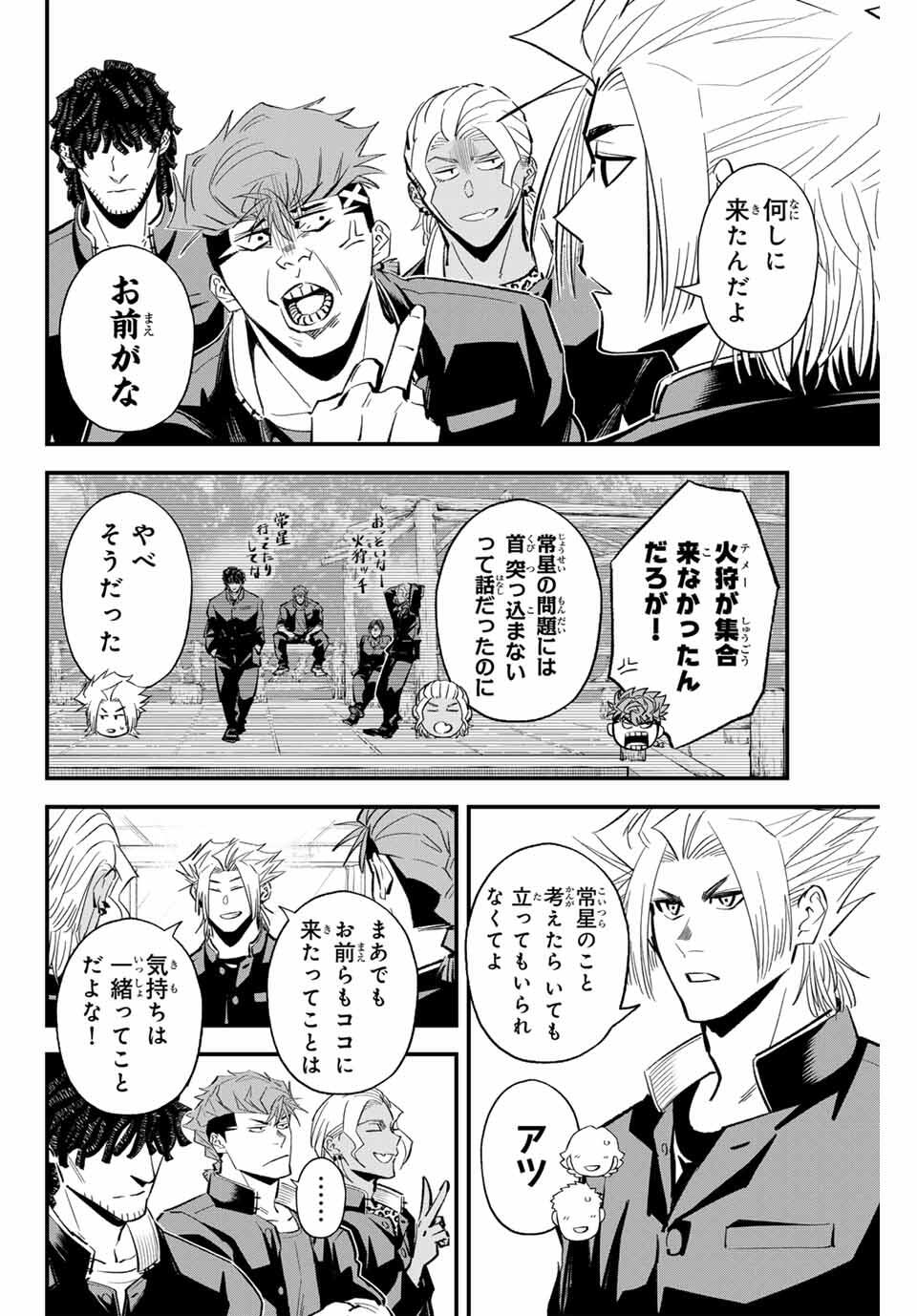 Read IRREGULARS Chapter 190 [High Quality / Full] - Page 2 - nicomanga.com