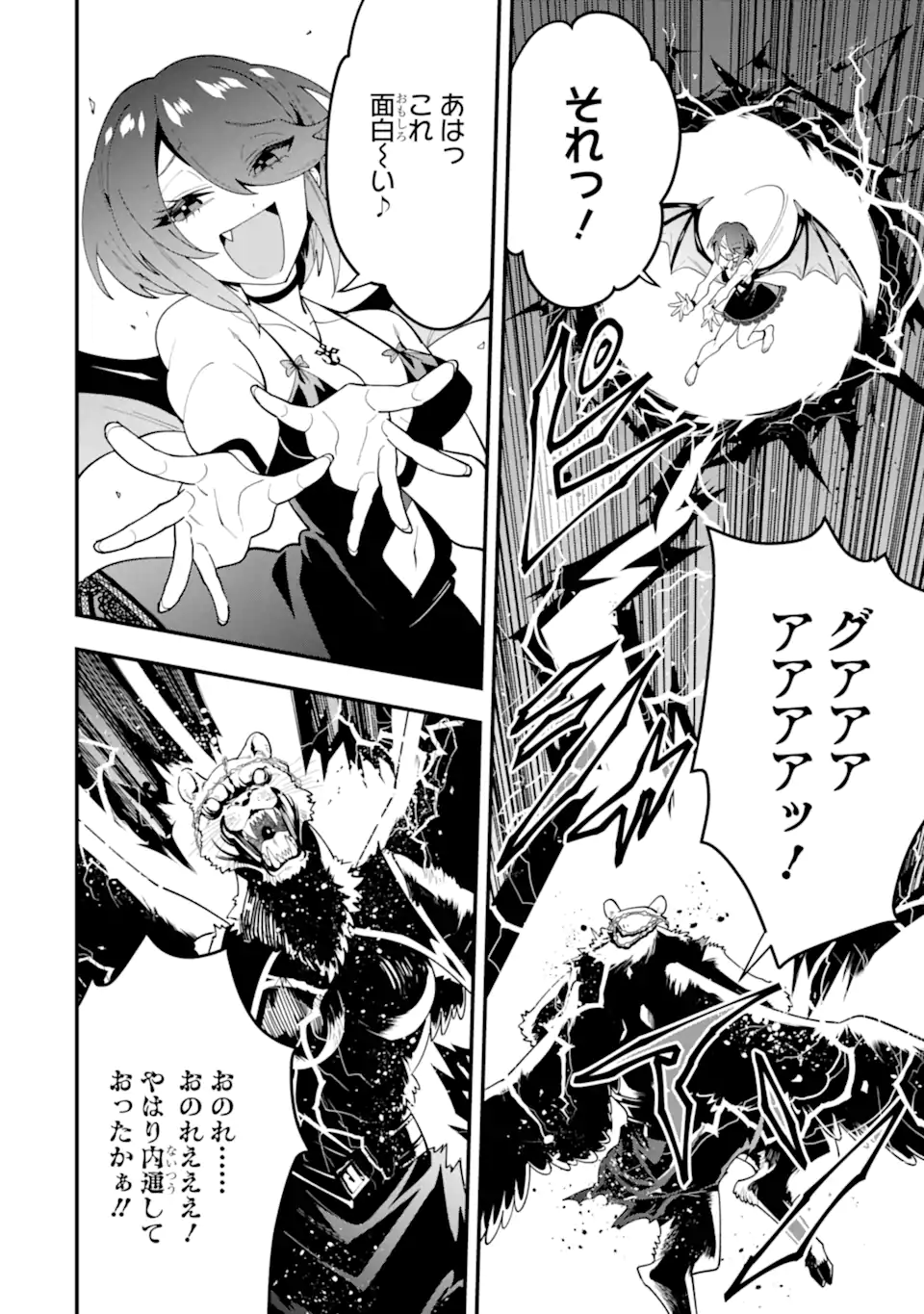 KOURYAKUHON O KUSHI SURU SAIKYOU NO MAHOUTSUKAI ~< MEIREI SA SERO > TO WA IWA SENAI ORERYUU MAO TOBATSU SAIZEN RUUTO ~ RAW Chap 69.4 - Pic 2