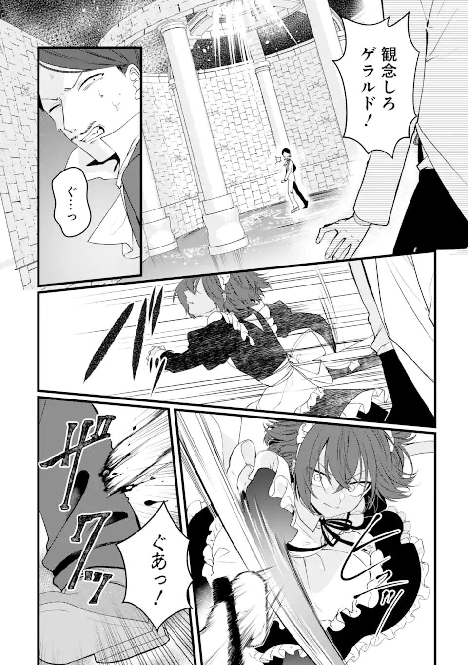 Read HISENTOU SHOKU NO MADOUGU KENKYUUIN, JITSU WA KIKAKUGAI NO S RANK MADOUSHI - KINMU JIKANGAI NI MUKYUU DE SEIKA WO AGETE KITA NO NI MUNOU TO IWARETE KUBI NI NARIMASHITA Chapter 11.1 [High Quality / Full] - Page 2 - nicomanga.net