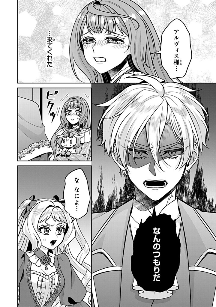 SHINJUU KISHI-SAMA NO SENZOKU MAID Chapter 18.3 - Page 2