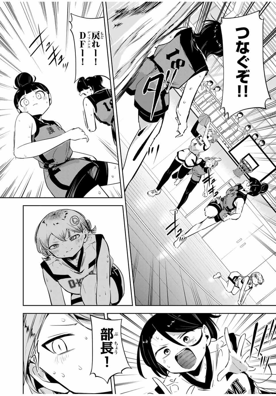 Read HANABASU: KOKEISHI HANAE NO BASUKE RON Chapter 37 [High Quality / Full] - Page 2 - nicomanga.net