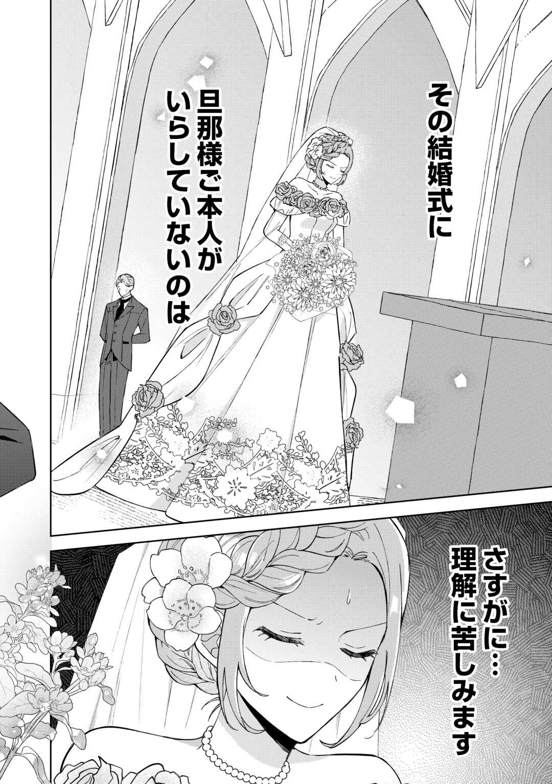 DANNASAMA WA TAIHEN ISOGASHII OKATA NA NO DESUDANNASAMA WA TAIHEN ISOGASHII OKATA NA NO DESU Chap 1 - Pic 2