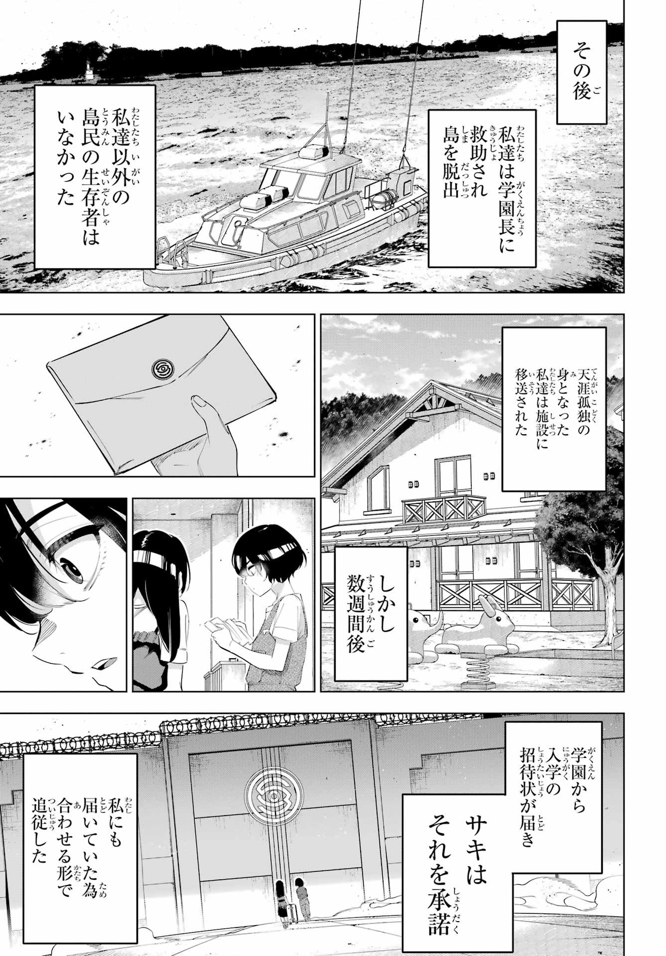 KAIJIN REIJOH Chapter 67 - Page 41