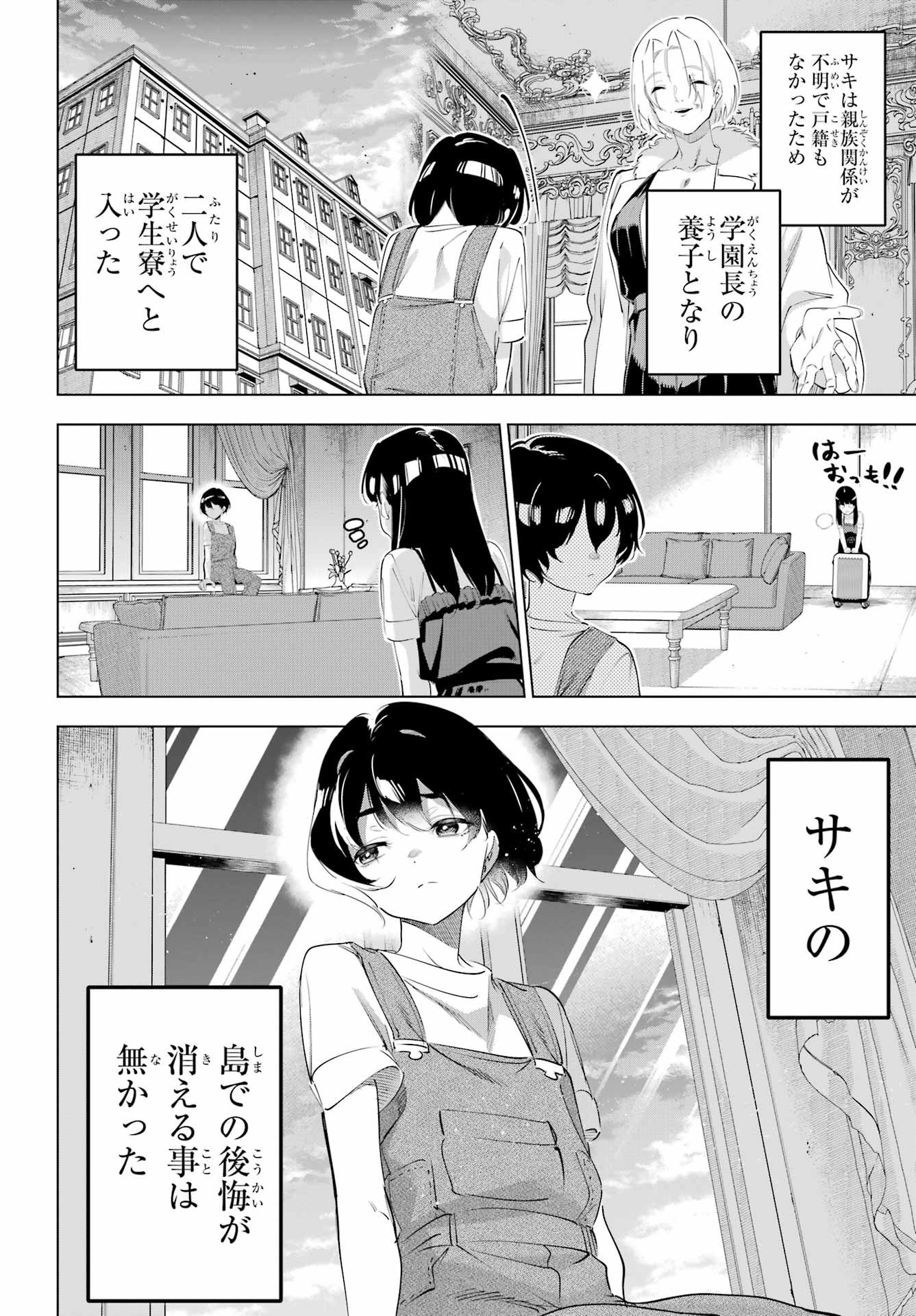 KAIJIN REIJOH Chapter 67 - Page 42