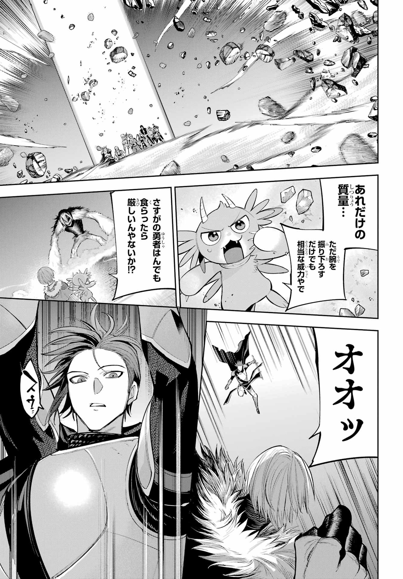YUUSHA PARTY NO NIMOTSU MOCHI Chapter 32.2 - Page 3