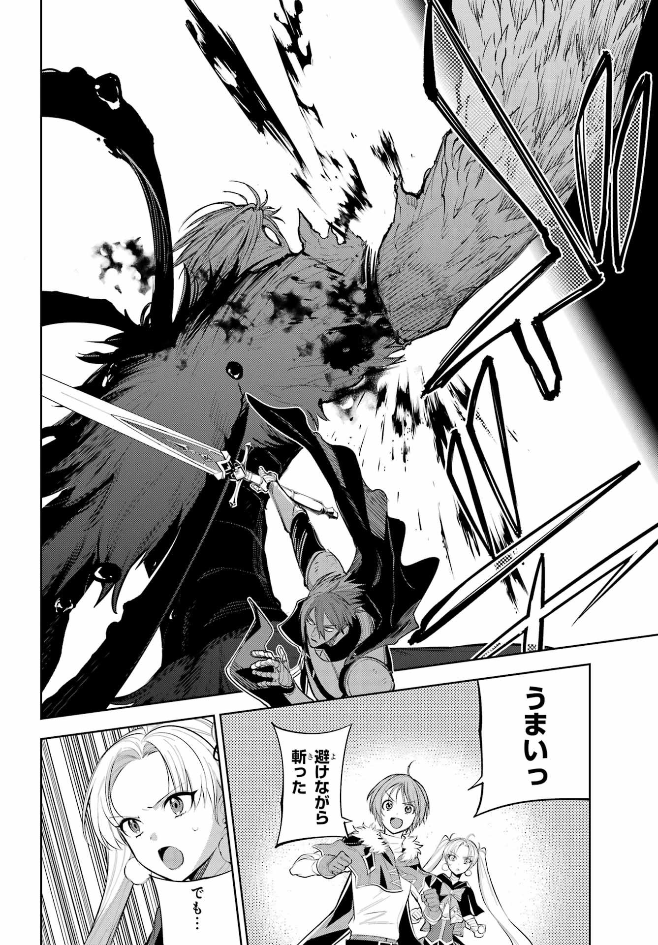 YUUSHA PARTY NO NIMOTSU MOCHI Chapter 32.2 - Page 4