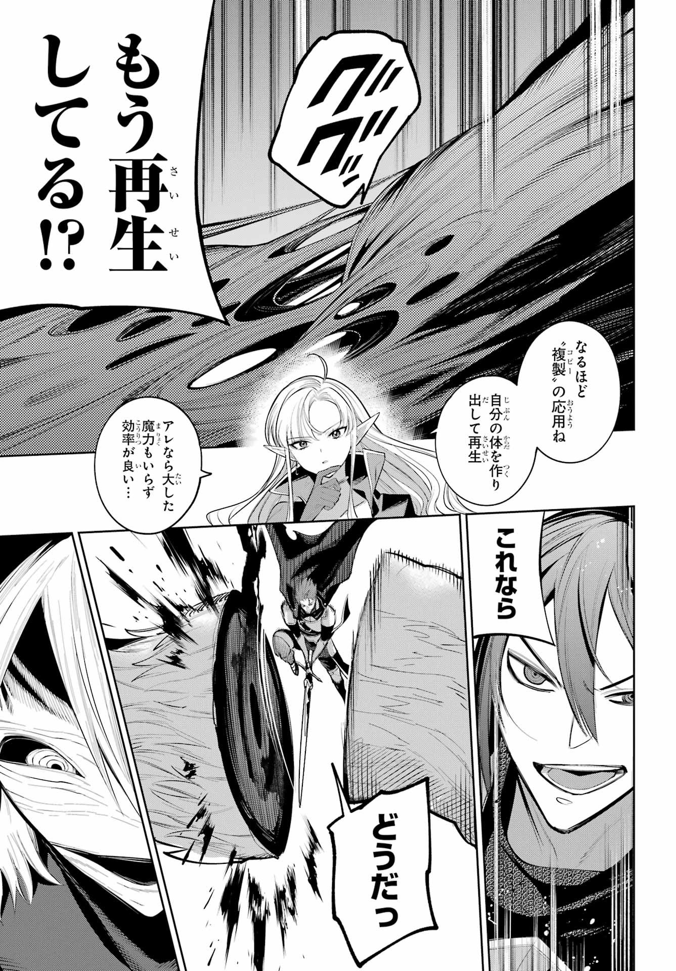 YUUSHA PARTY NO NIMOTSU MOCHI Chapter 32.2 - Page 5