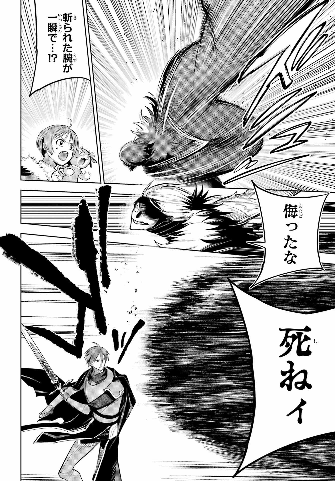 YUUSHA PARTY NO NIMOTSU MOCHI Chapter 32.2 - Page 6