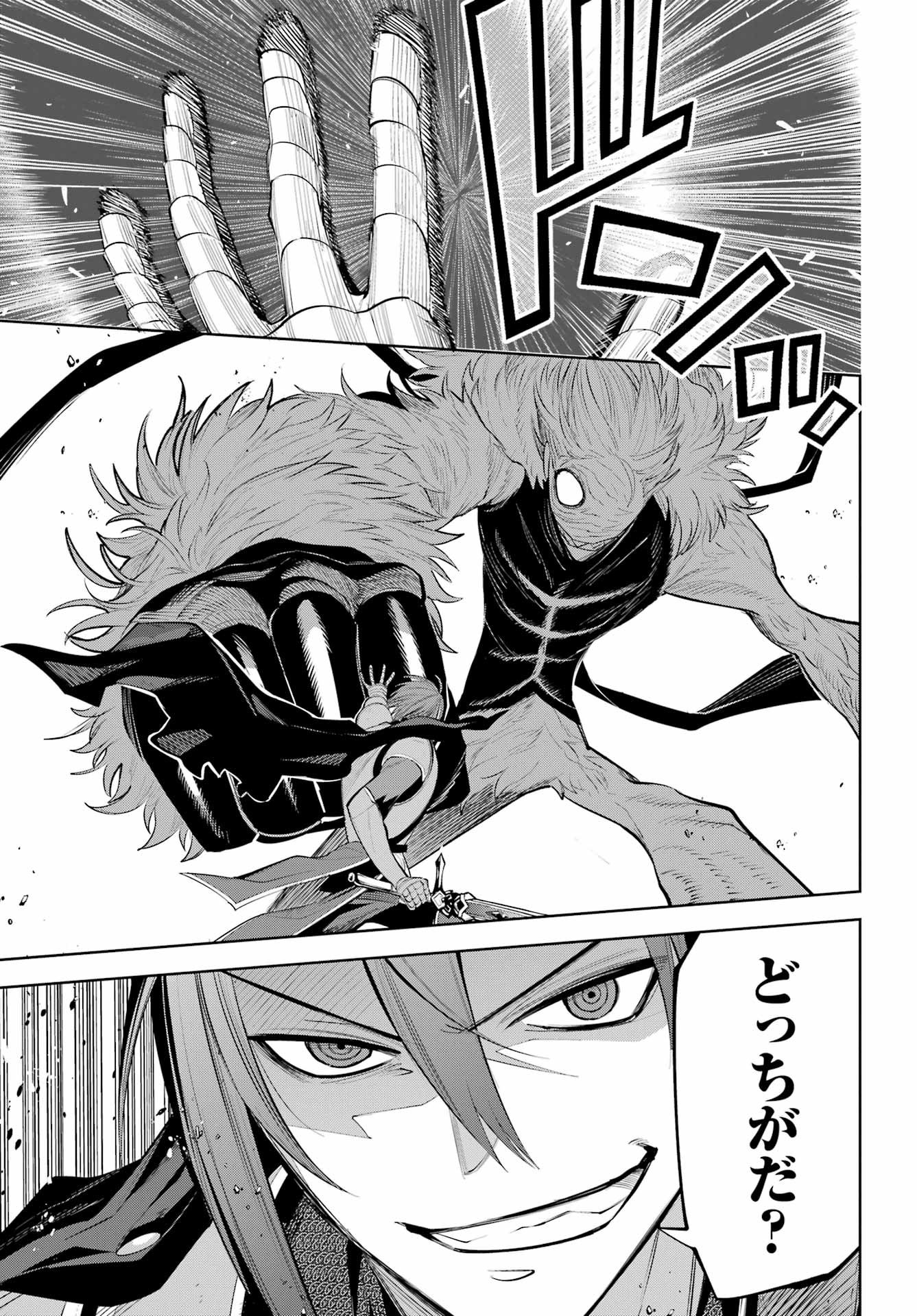 YUUSHA PARTY NO NIMOTSU MOCHI Chapter 32.2 - Page 7