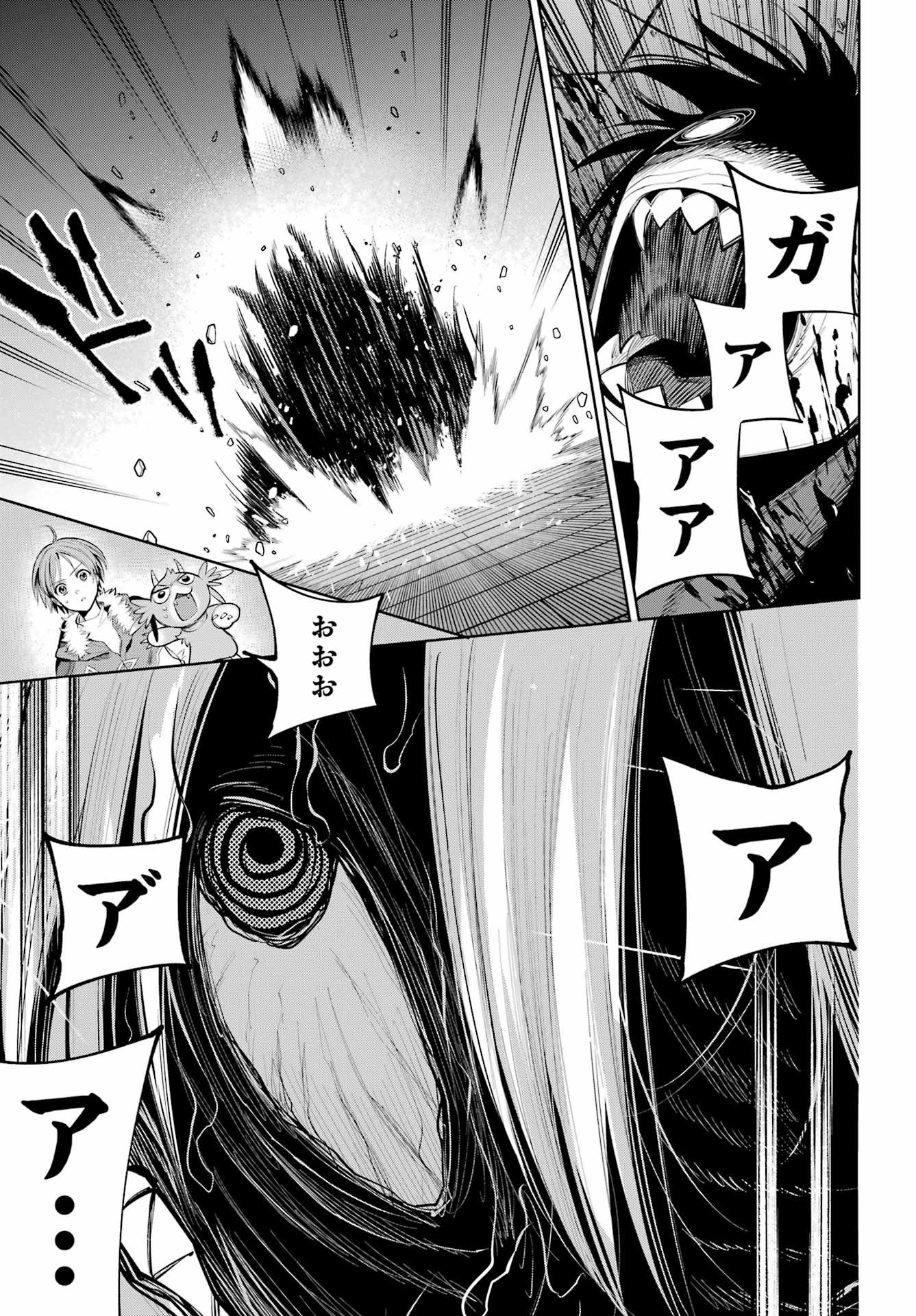 YUUSHA PARTY NO NIMOTSU MOCHI Chapter 32.2 - Page 9