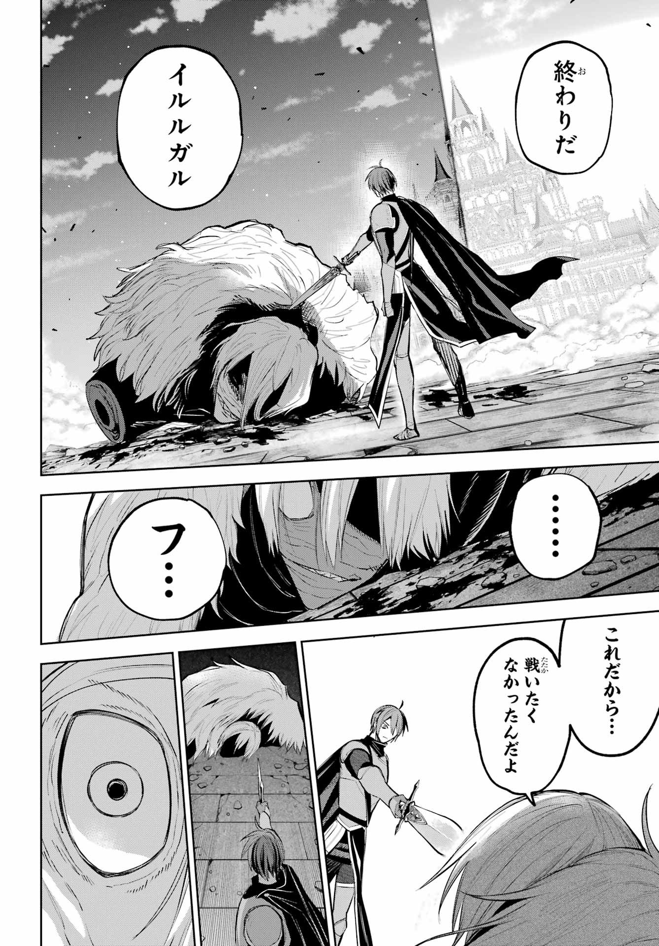 YUUSHA PARTY NO NIMOTSU MOCHI Chapter 32.2 - Page 10