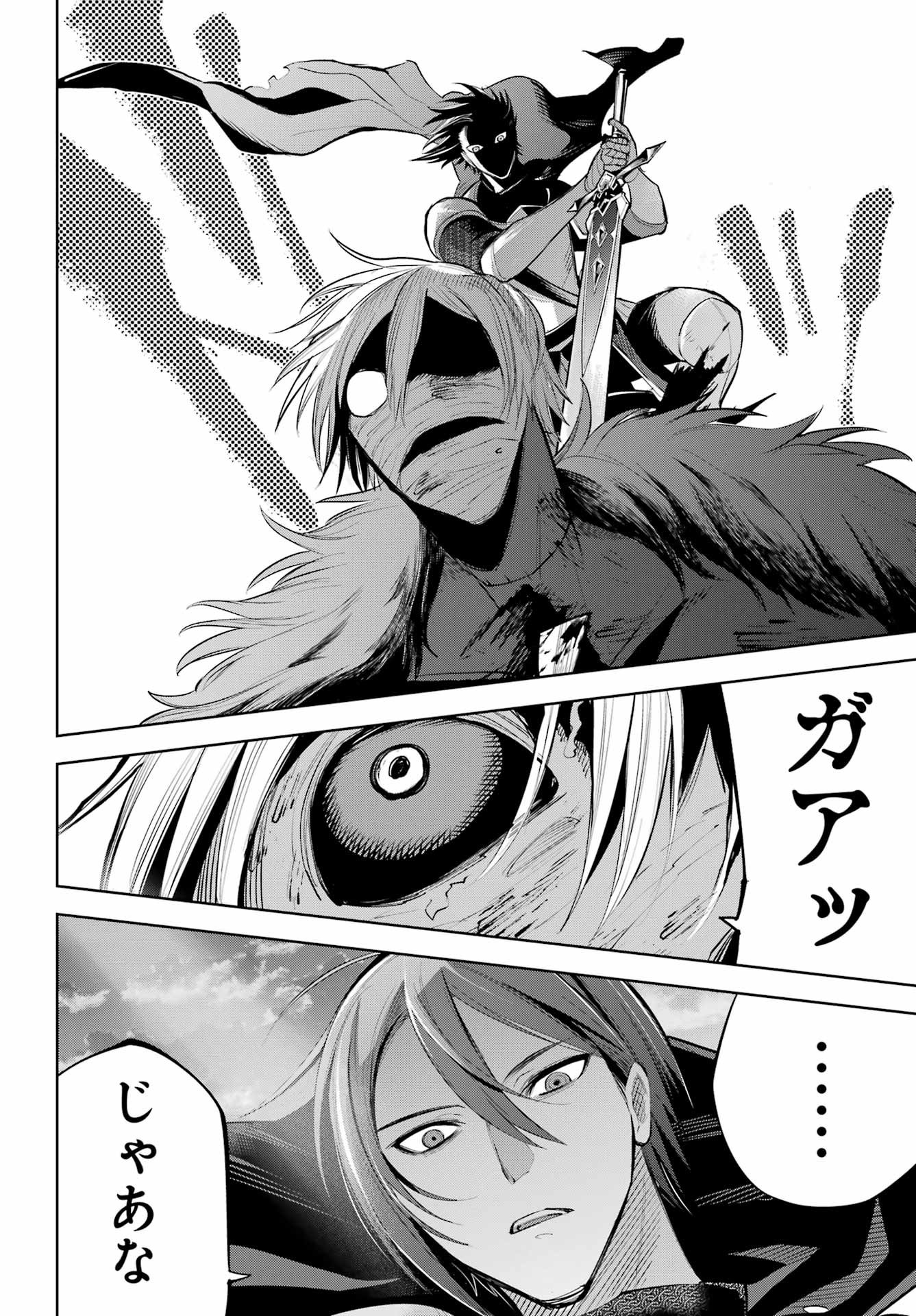 YUUSHA PARTY NO NIMOTSU MOCHI Chapter 32.2 - Page 12