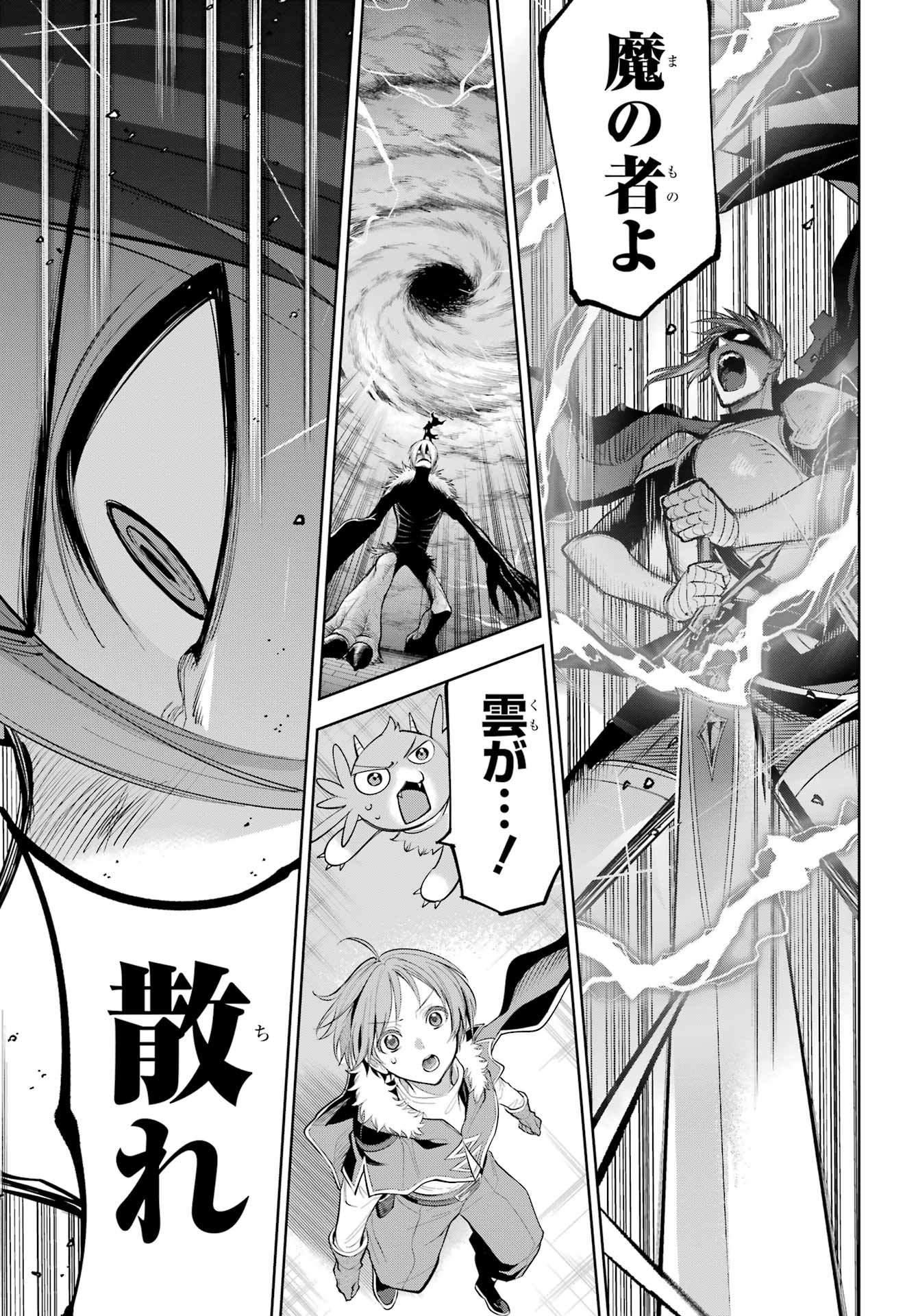 YUUSHA PARTY NO NIMOTSU MOCHI Chapter 32.2 - Page 13