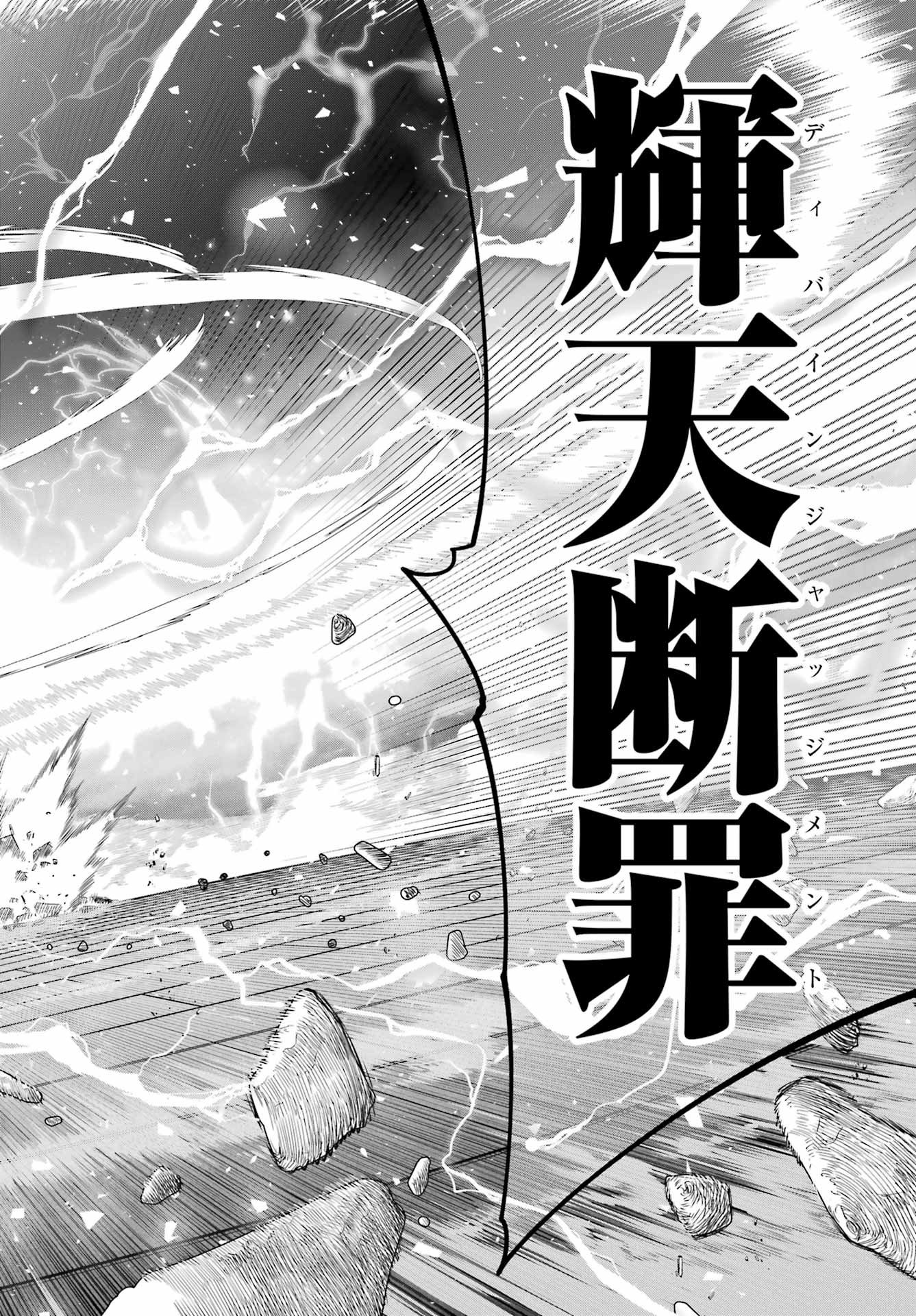 YUUSHA PARTY NO NIMOTSU MOCHI Chapter 32.2 - Page 14