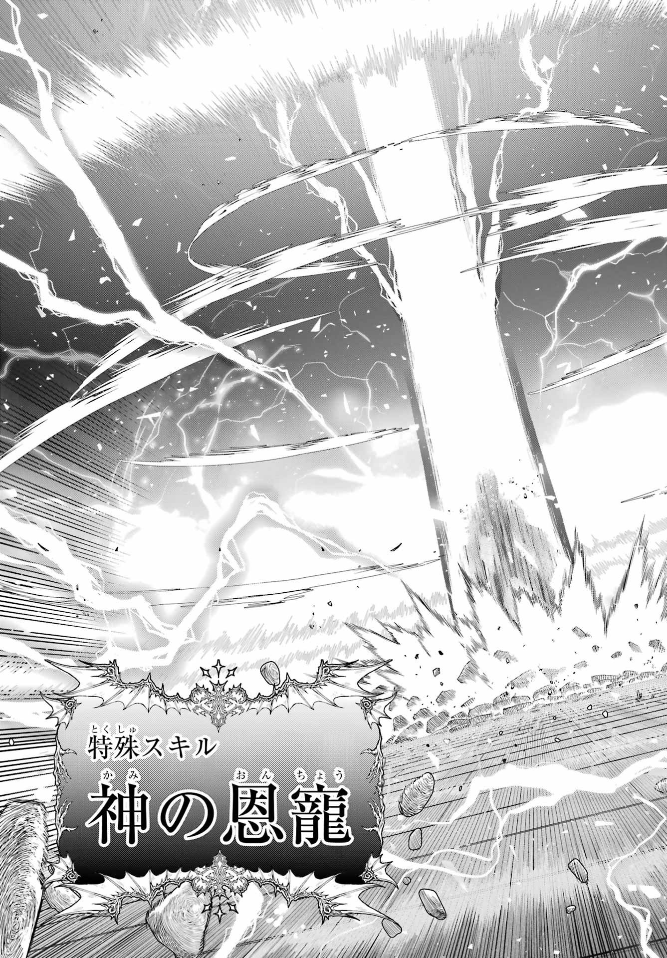 YUUSHA PARTY NO NIMOTSU MOCHI Chapter 32.2 - Page 15