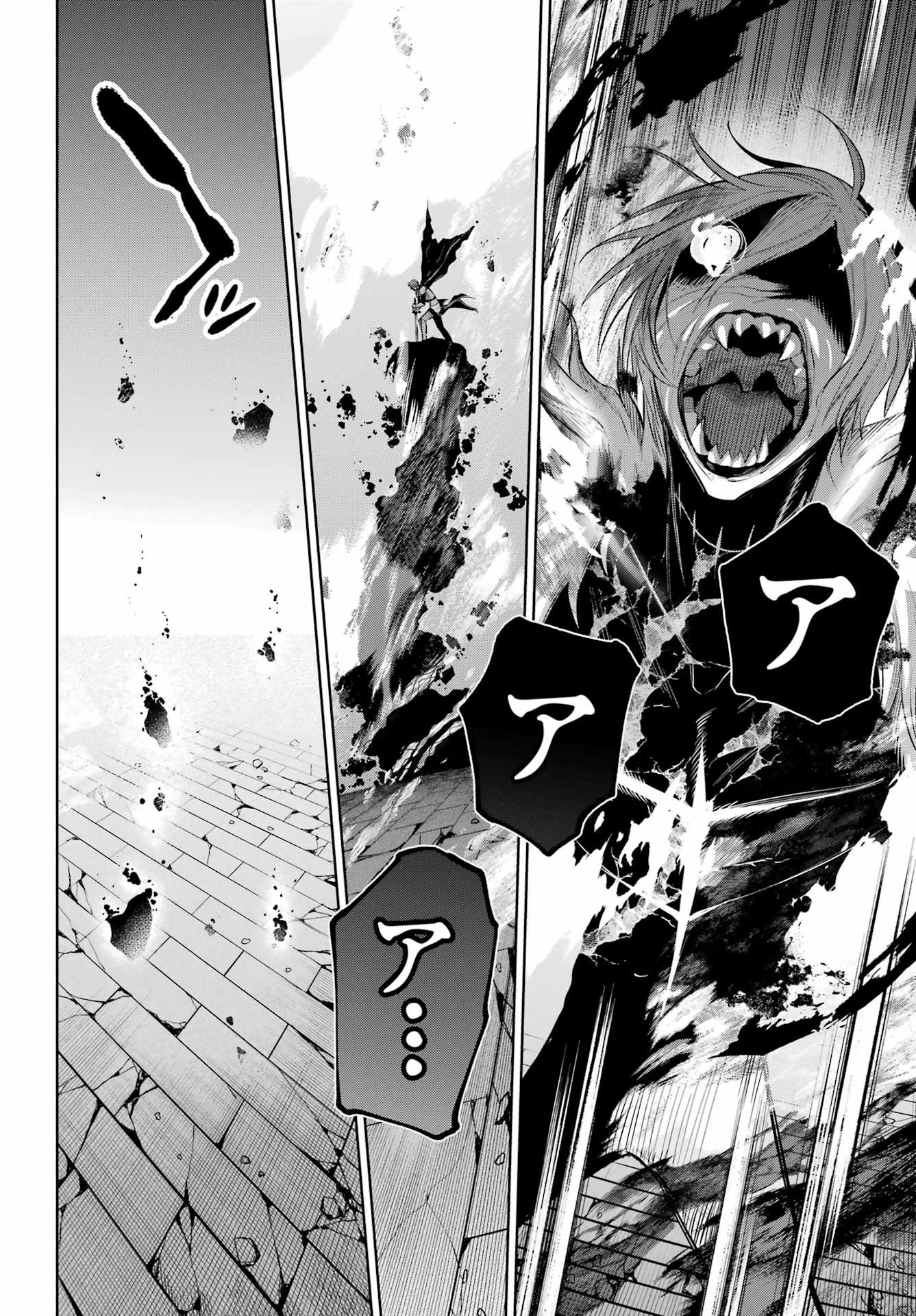 YUUSHA PARTY NO NIMOTSU MOCHI Chapter 32.2 - Page 16