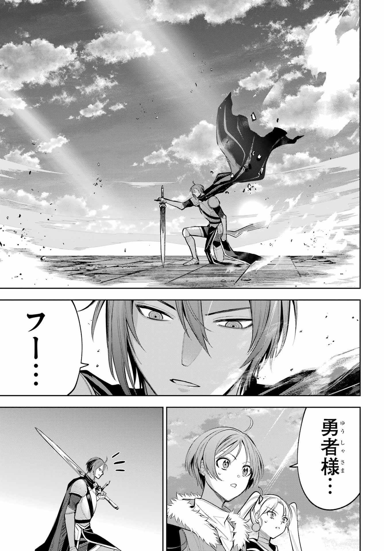 YUUSHA PARTY NO NIMOTSU MOCHI Chapter 32.2 - Page 17