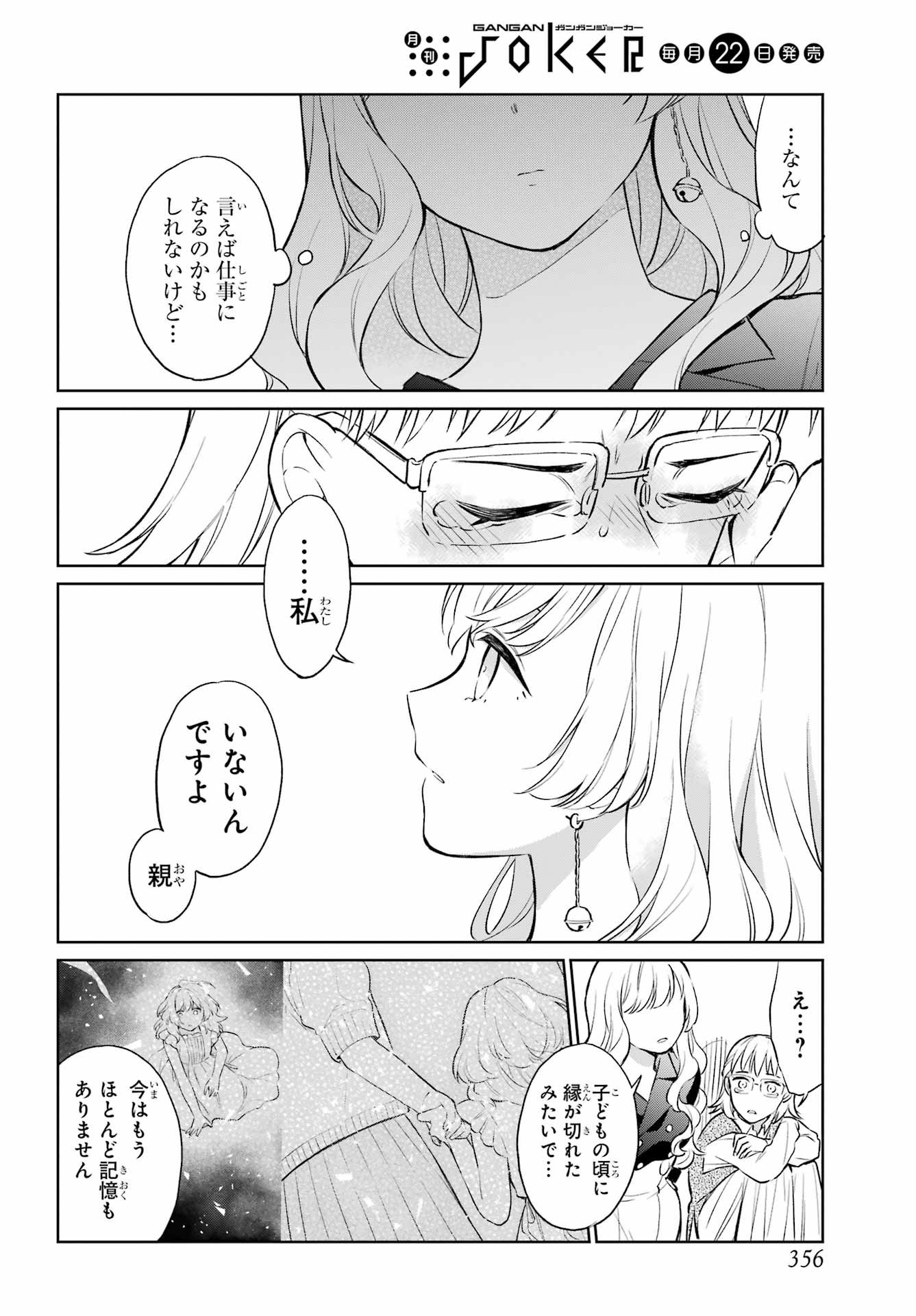 Kusareen Hodo Kirigatai Chapter 9 page 18 - nihonkuni.com