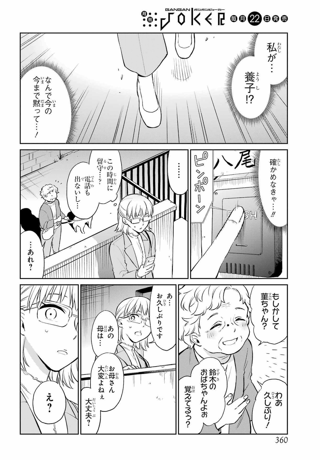 Kusareen Hodo Kirigatai Chapter 9 page 22 - nihonkuni.com