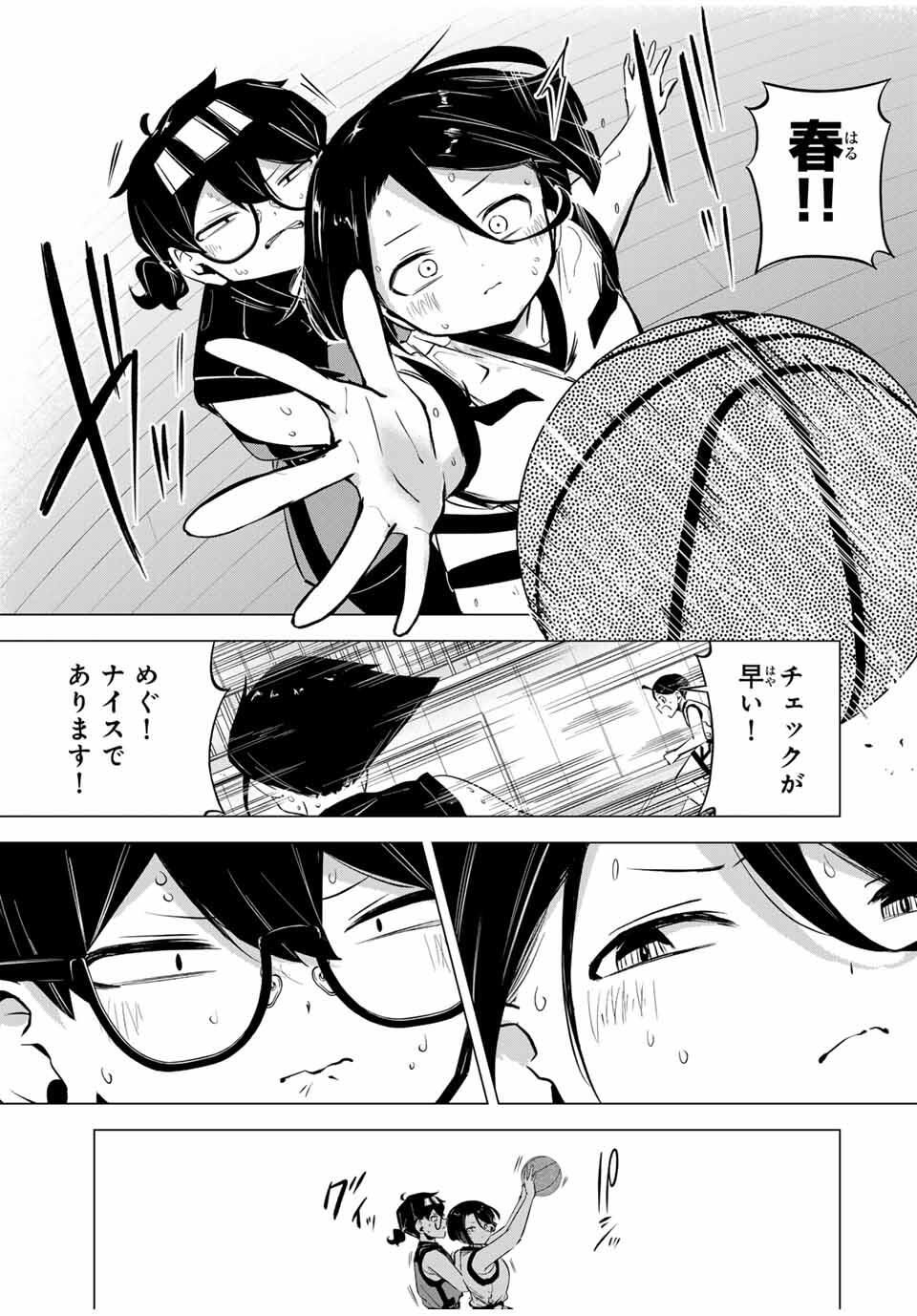 Read HANABASU: KOKEISHI HANAE NO BASUKE RON Chapter 37 [High Quality / Full] - Page 3 - nicomanga.net
