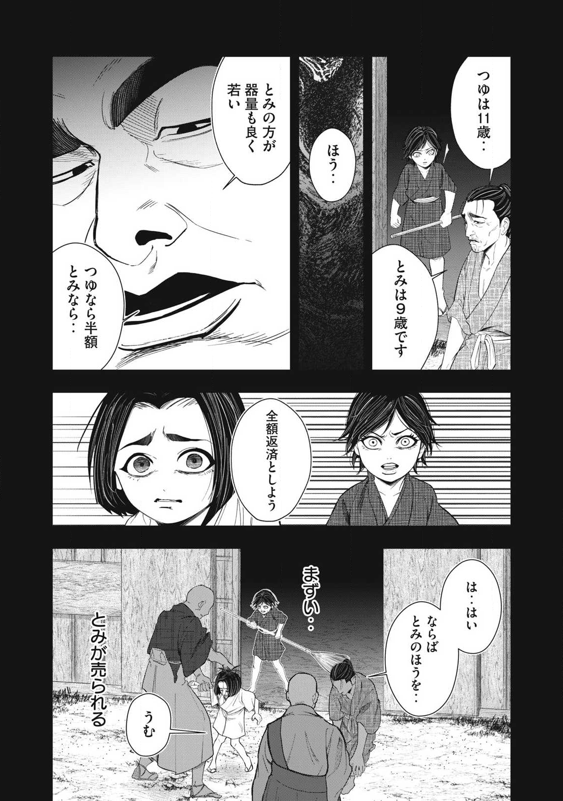 Read ASASHIN KURĪDO SHADŌZU IGA NO MONOGATARI Chapter 16 [High Quality / Full] - Page 3 - nicomanga.net