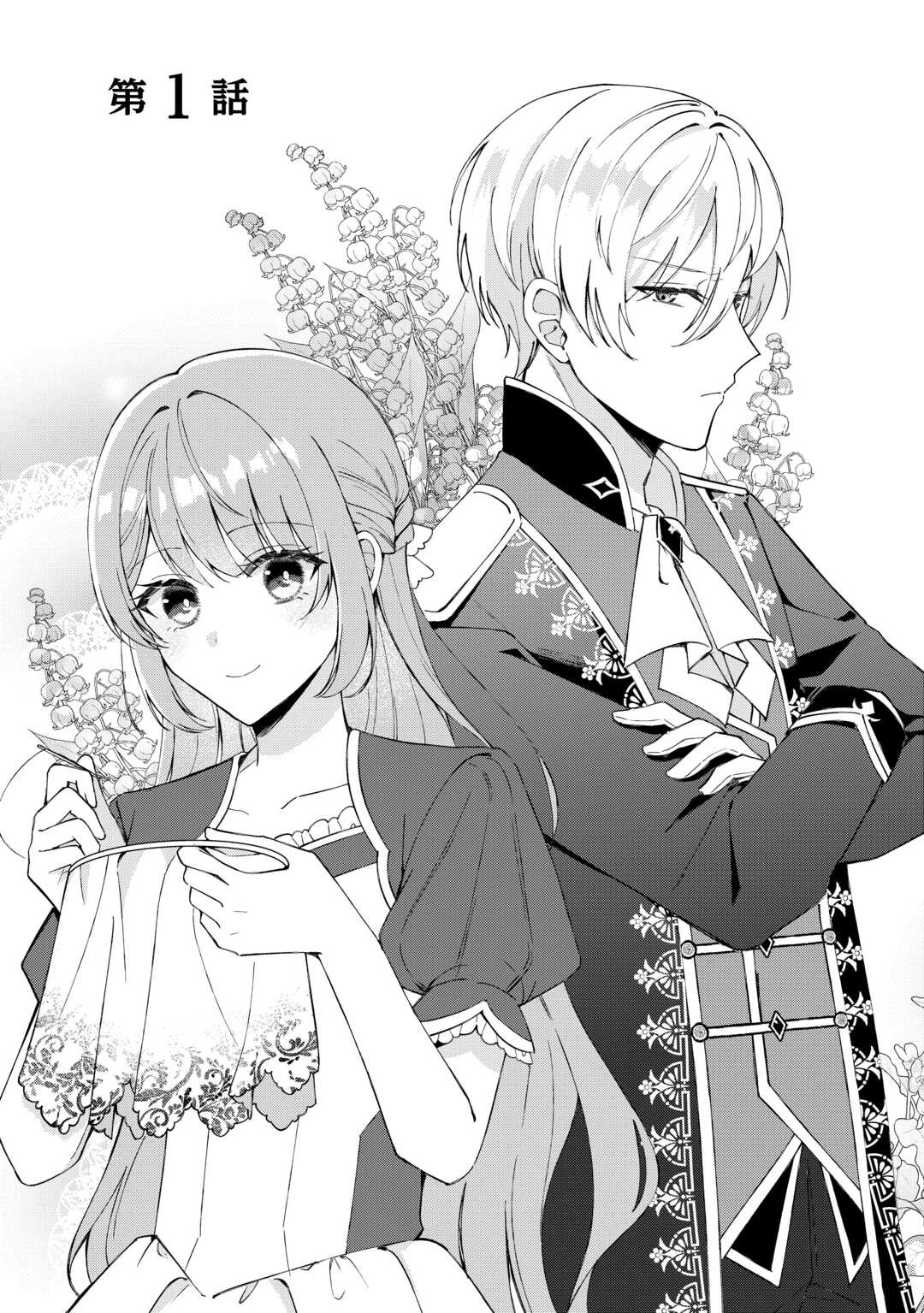 DANNASAMA WA TAIHEN ISOGASHII OKATA NA NO DESUDANNASAMA WA TAIHEN ISOGASHII OKATA NA NO DESU Chap 1 - Pic 3