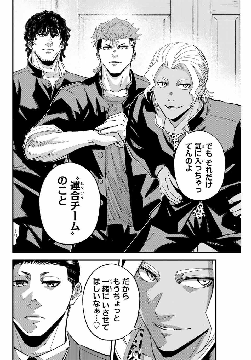 Read IRREGULARS Chapter 190 [High Quality / Full] - Page 4 - nicomanga.com