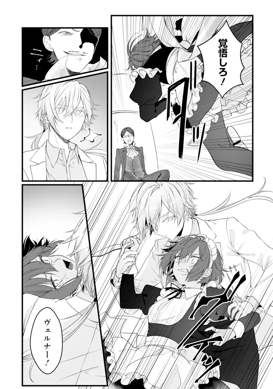 Read HISENTOU SHOKU NO MADOUGU KENKYUUIN, JITSU WA KIKAKUGAI NO S RANK MADOUSHI - KINMU JIKANGAI NI MUKYUU DE SEIKA WO AGETE KITA NO NI MUNOU TO IWARETE KUBI NI NARIMASHITA Chapter 11.1 [High Quality / Full] - Page 4 - nicomanga.net