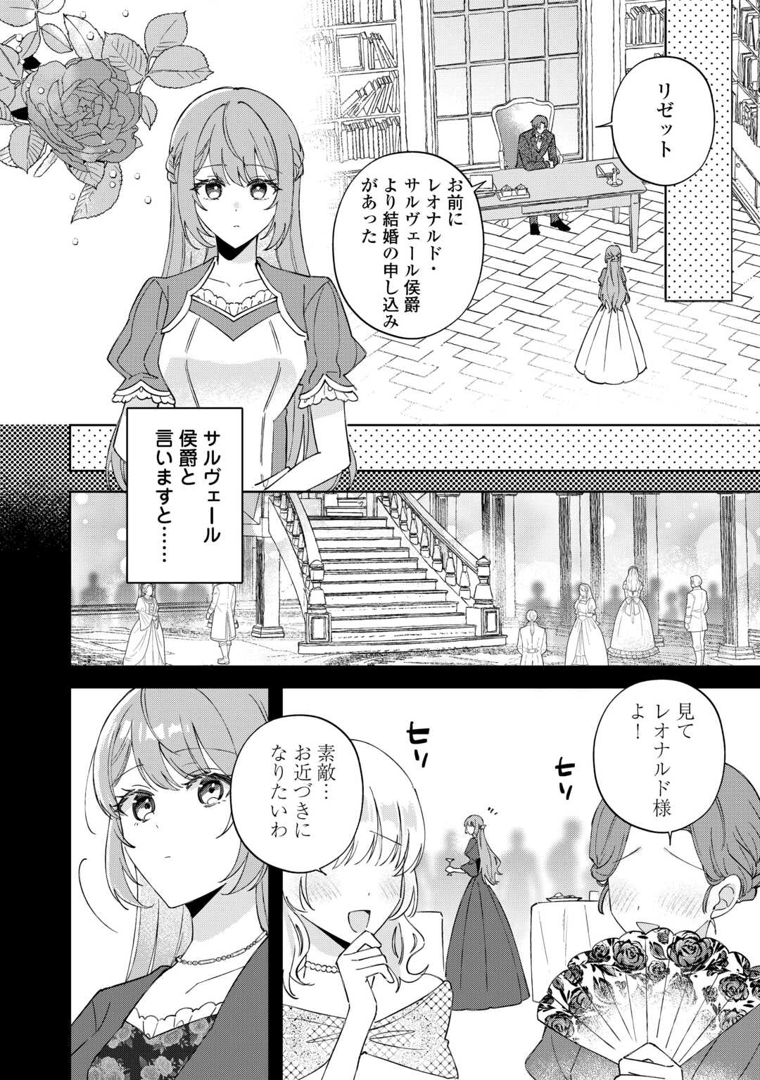 DANNASAMA WA TAIHEN ISOGASHII OKATA NA NO DESUDANNASAMA WA TAIHEN ISOGASHII OKATA NA NO DESU Chap 1 - Pic 4