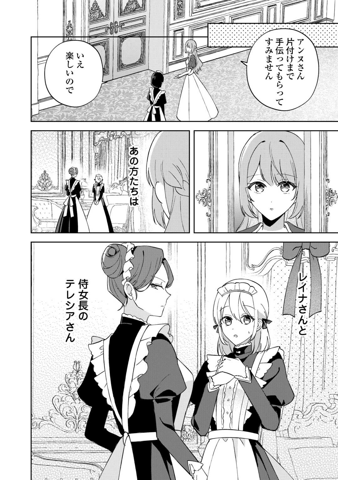 DANNASAMA WA TAIHEN ISOGASHII OKATA NA NO DESUDANNASAMA WA TAIHEN ISOGASHII OKATA NA NO DESU Chap 3 - Pic 4