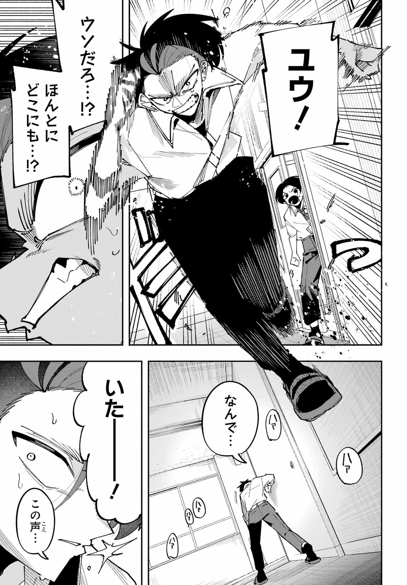Osananajimi wo Erabenai! Chap 15 - Pic 3