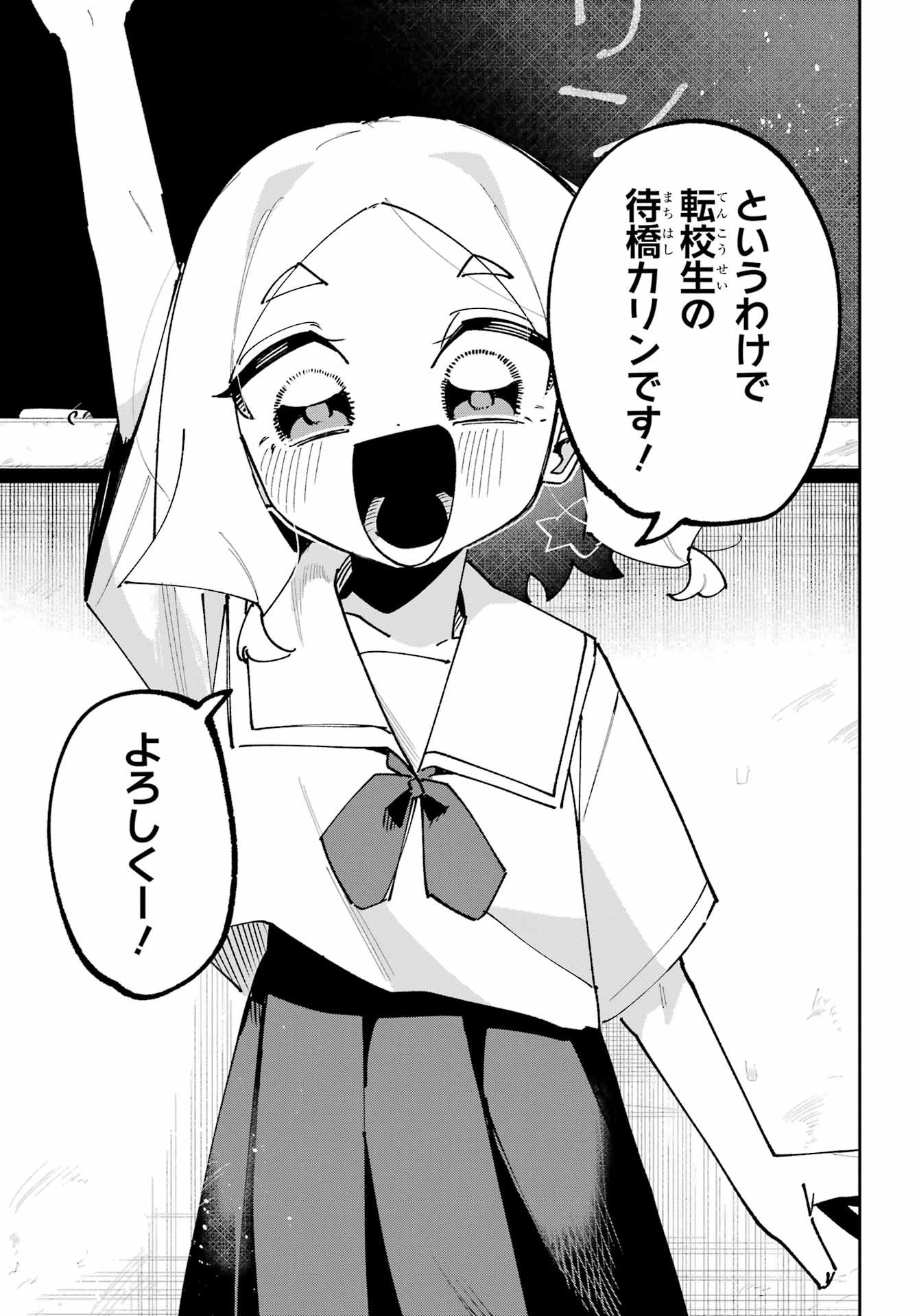 Osananajimi wo Erabenai! Chap 15 - Pic 5
