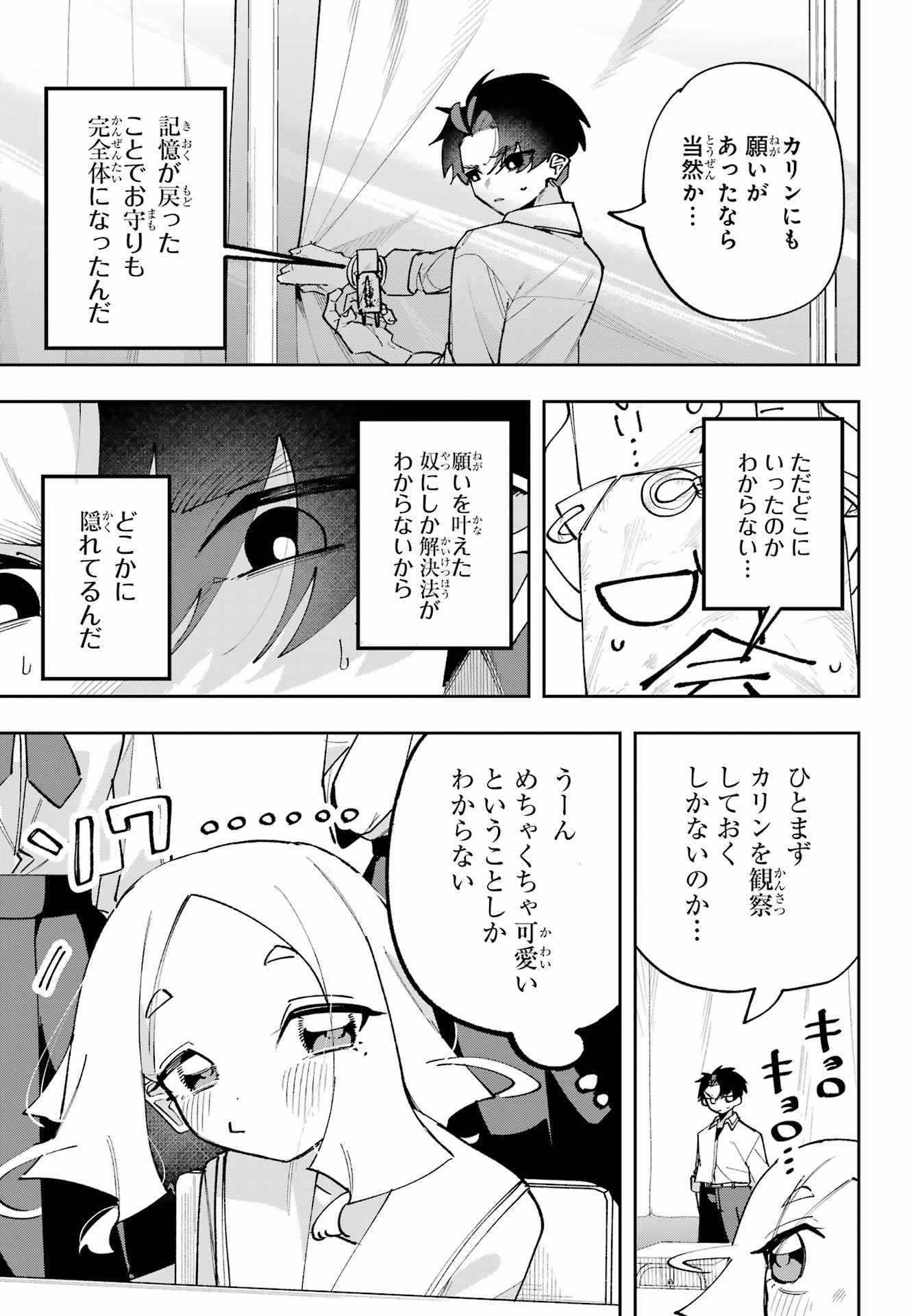 Osananajimi wo Erabenai! Chap 15 - Pic 7