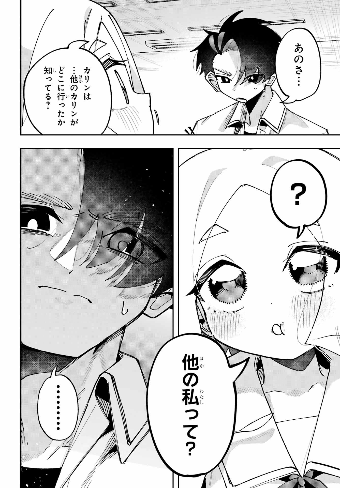 Osananajimi wo Erabenai! Chap 15 - Pic 10