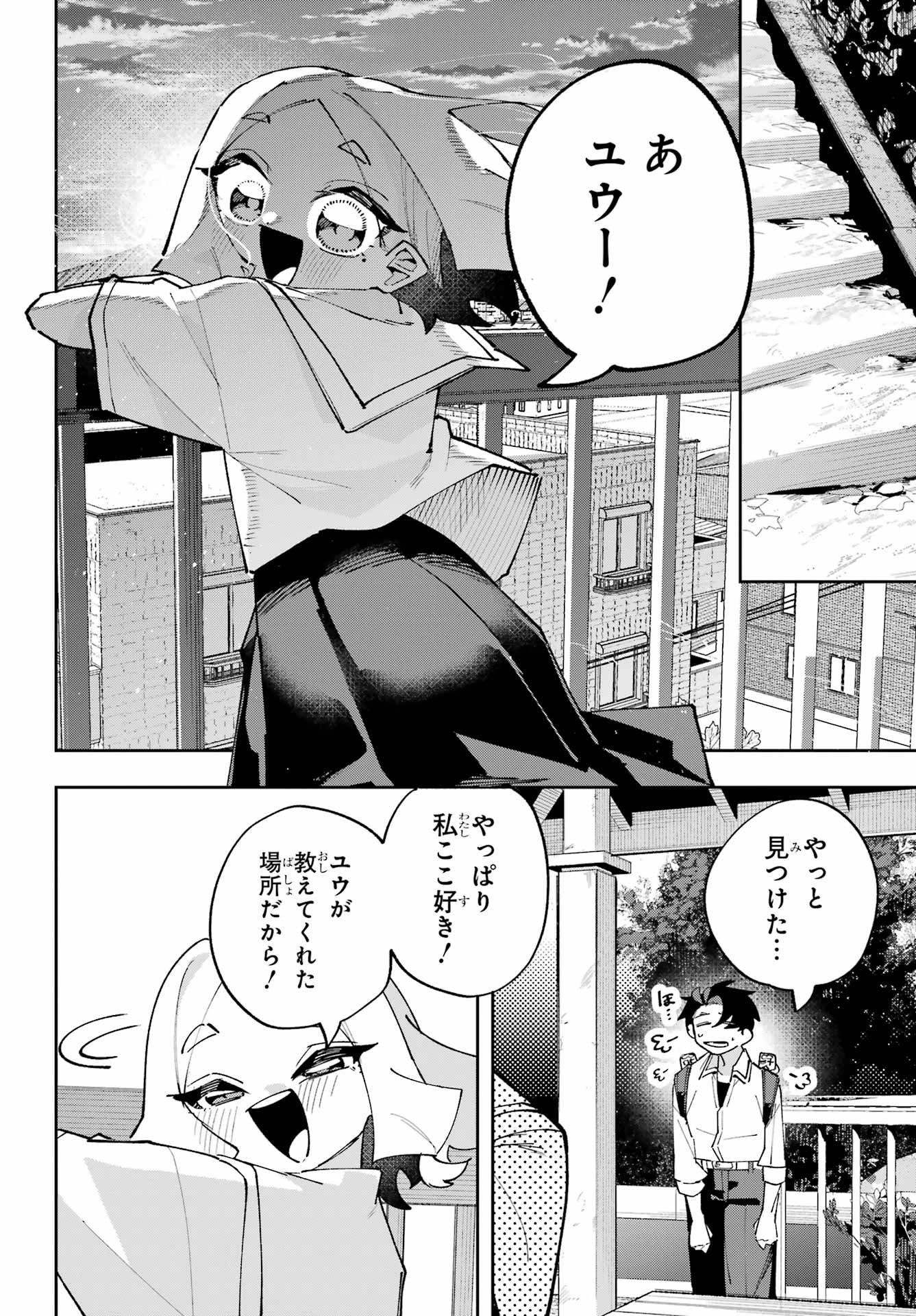Osananajimi wo Erabenai! Chap 15 - Pic 14