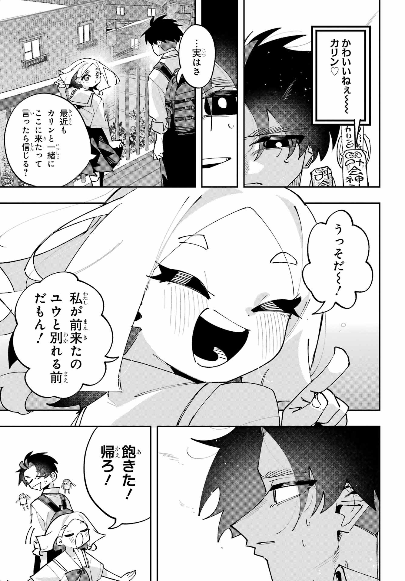 Osananajimi wo Erabenai! Chap 15 - Pic 15
