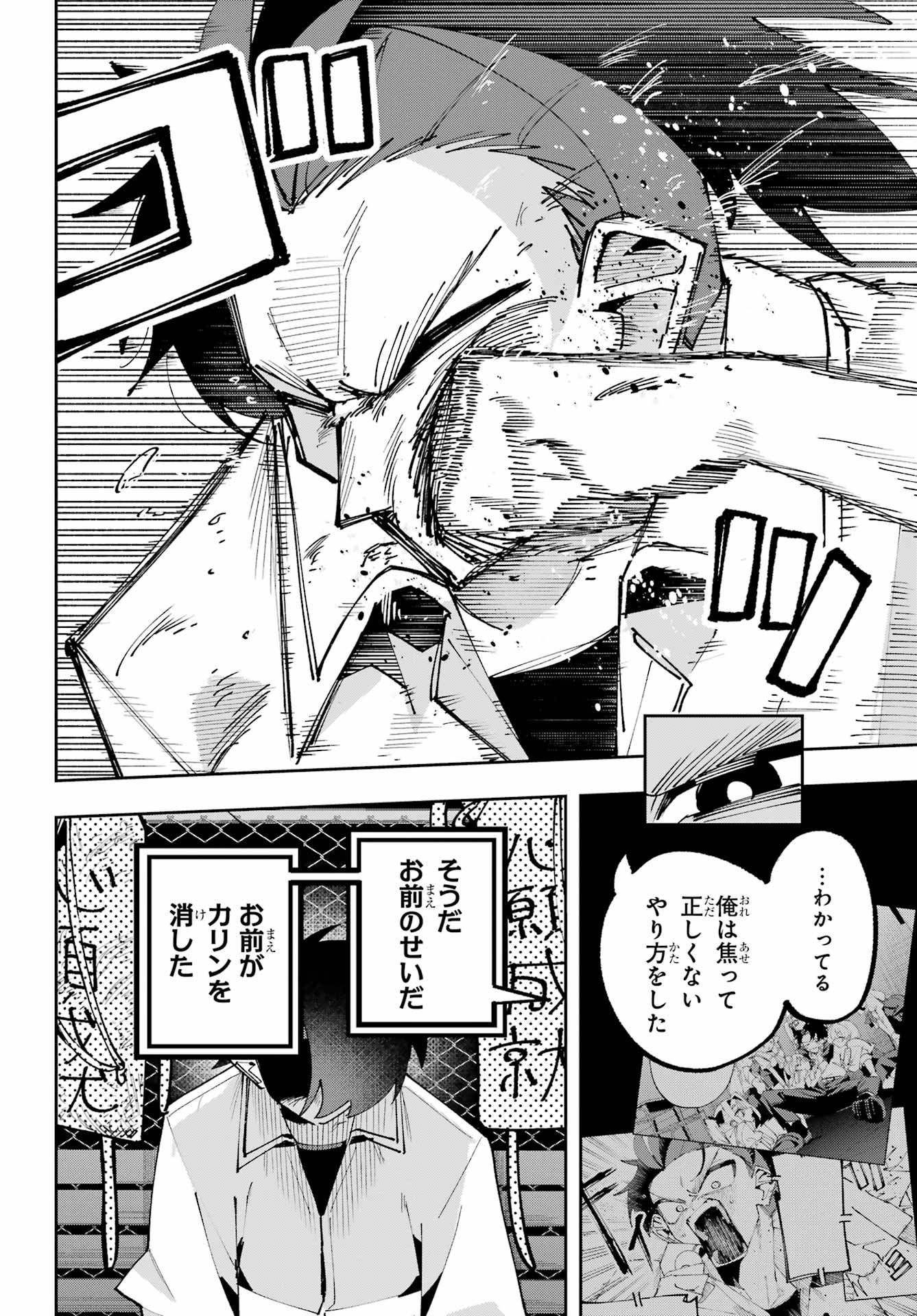 Osananajimi wo Erabenai! Chap 15 - Pic 18