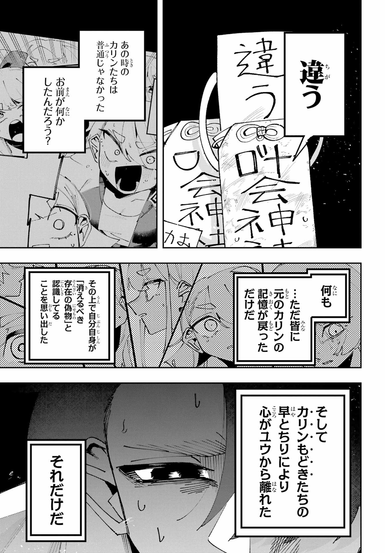 Osananajimi wo Erabenai! Chap 15 - Pic 19