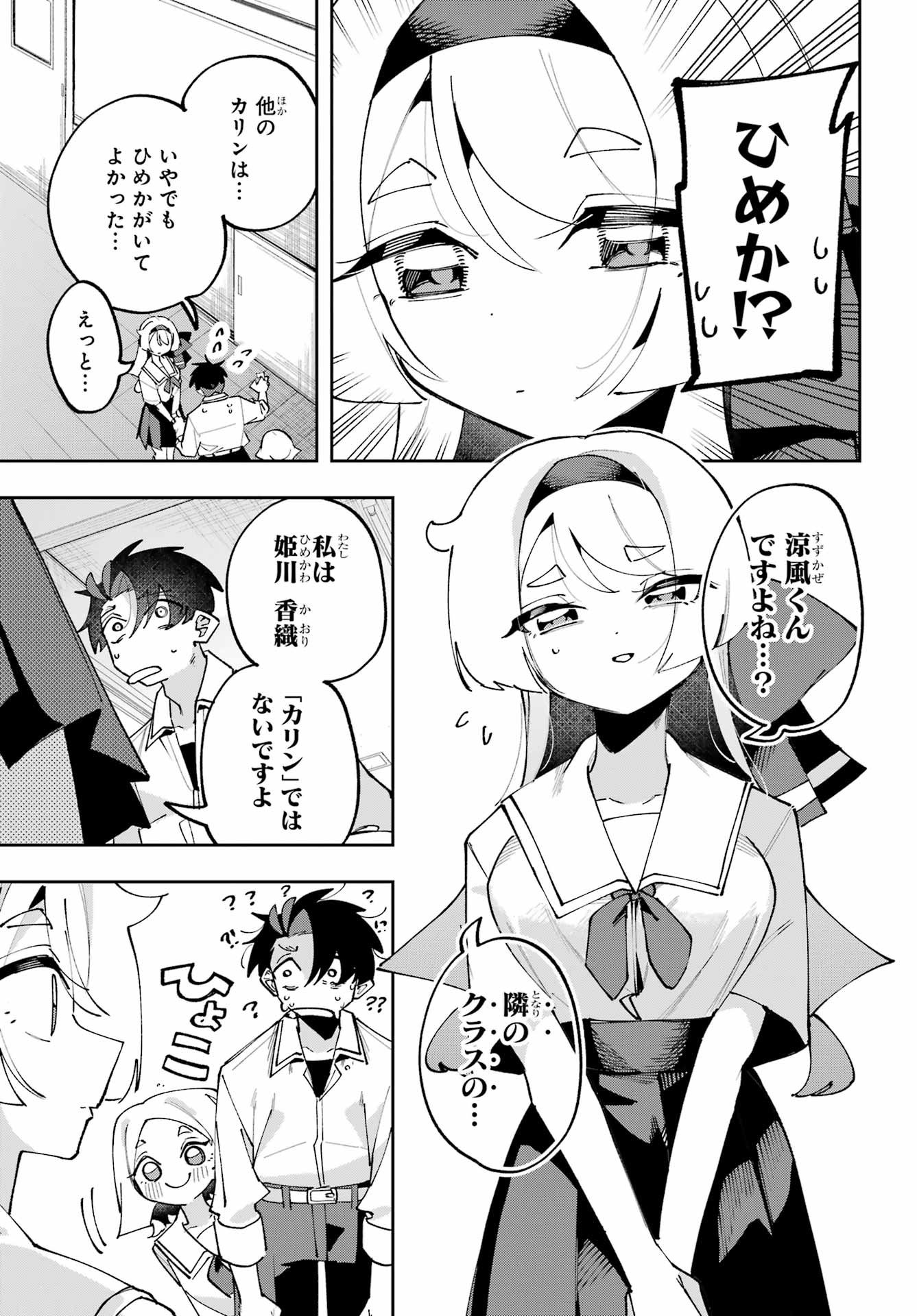 Osananajimi wo Erabenai! Chap 15 - Pic 23