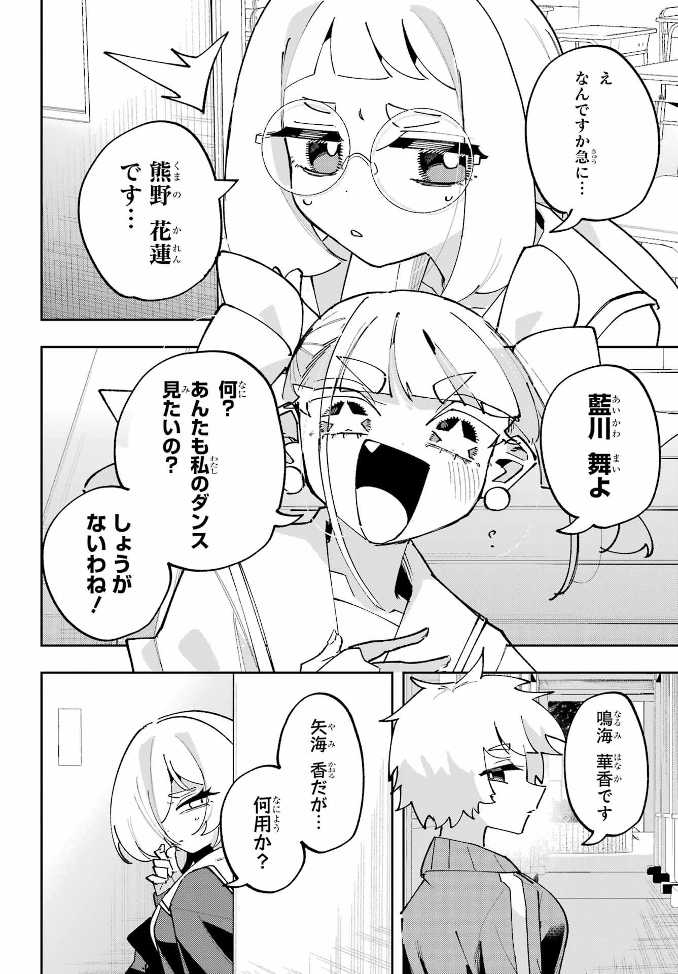 Osananajimi wo Erabenai! Chap 15 - Pic 26