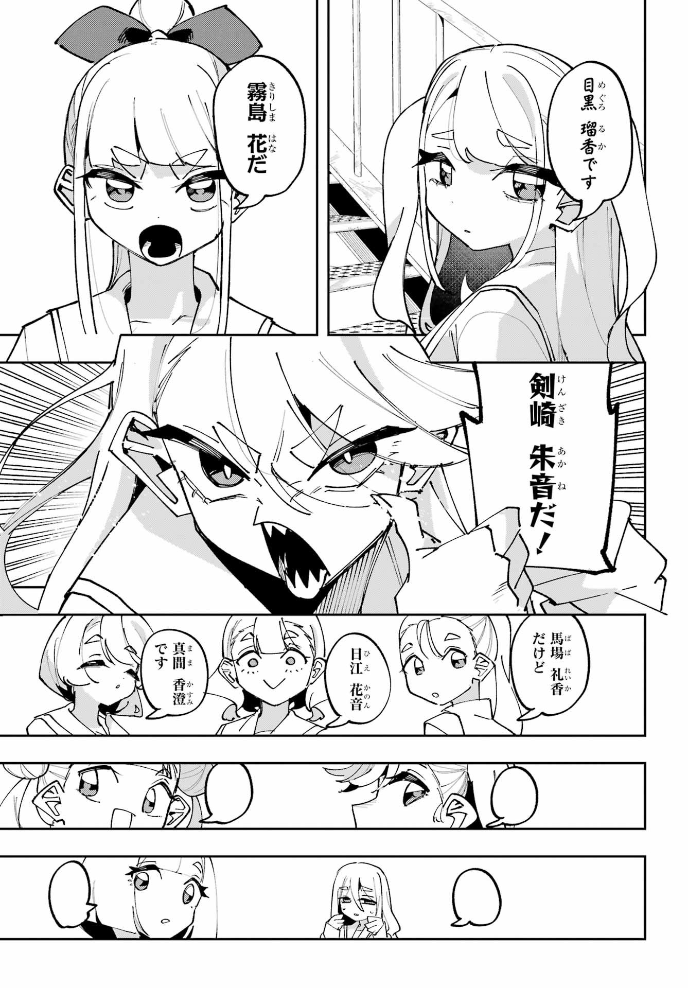 Osananajimi wo Erabenai! Chap 15 - Pic 27