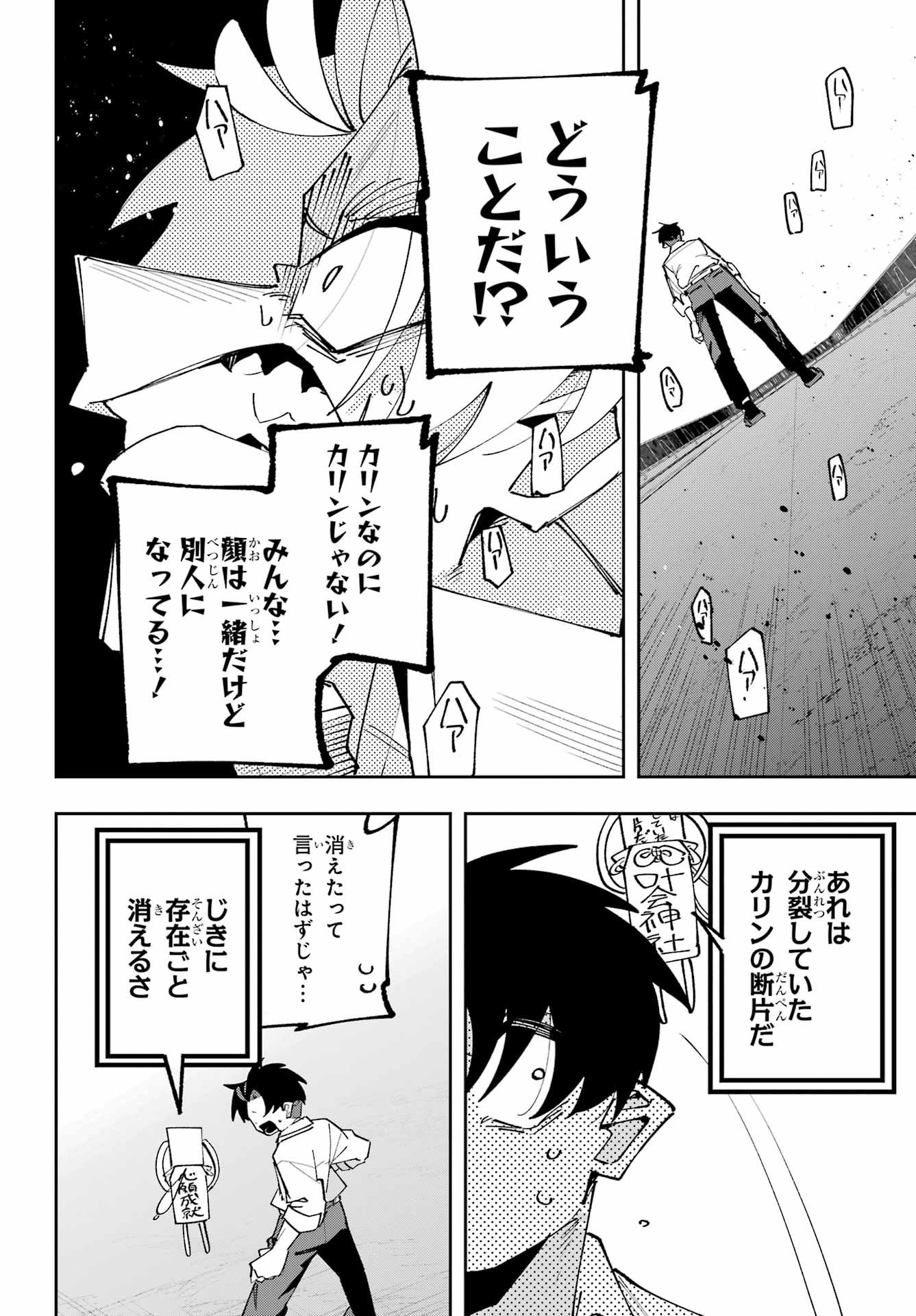 Osananajimi wo Erabenai! Chap 15 - Pic 28