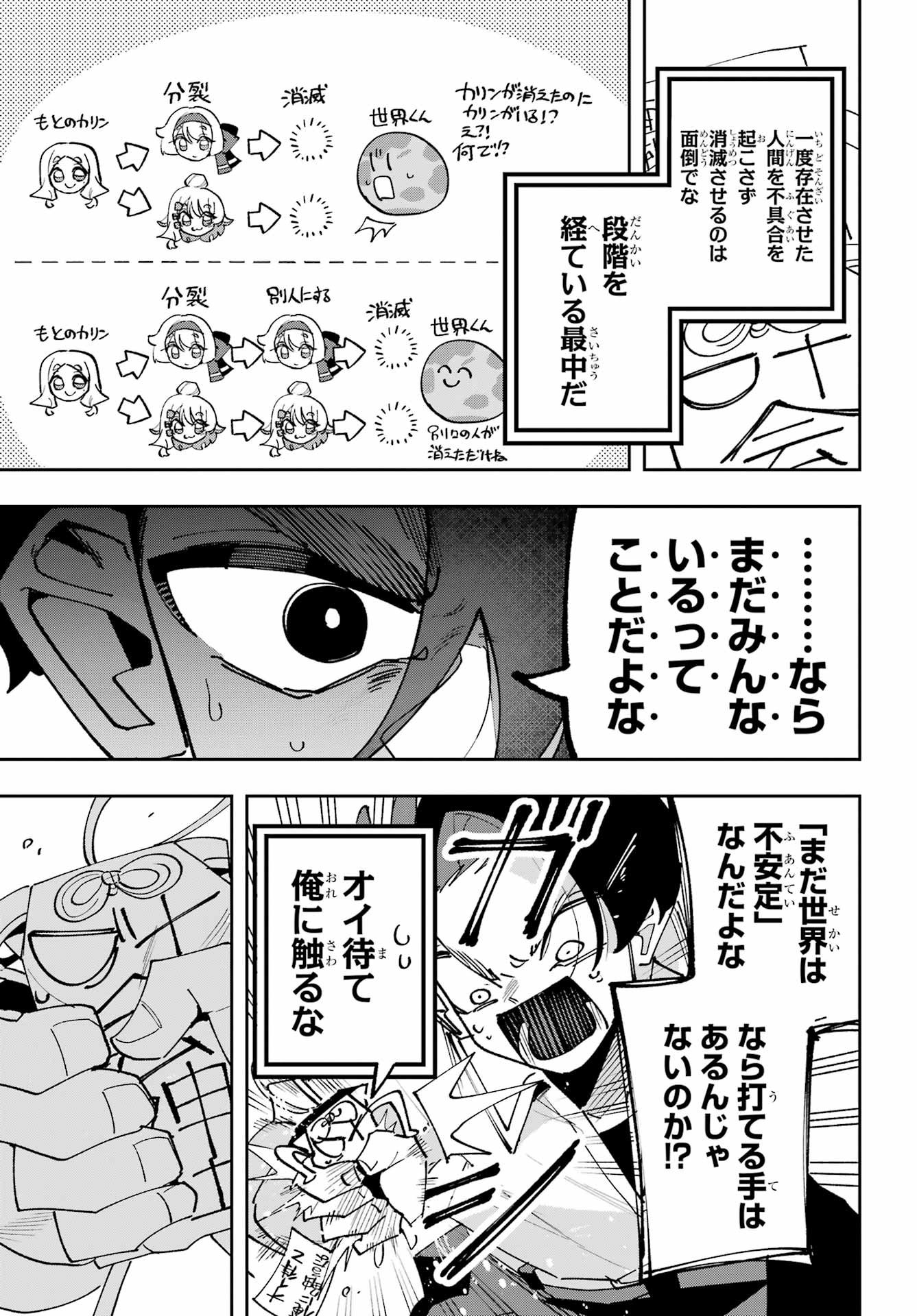 Osananajimi wo Erabenai! Chap 15 - Pic 29