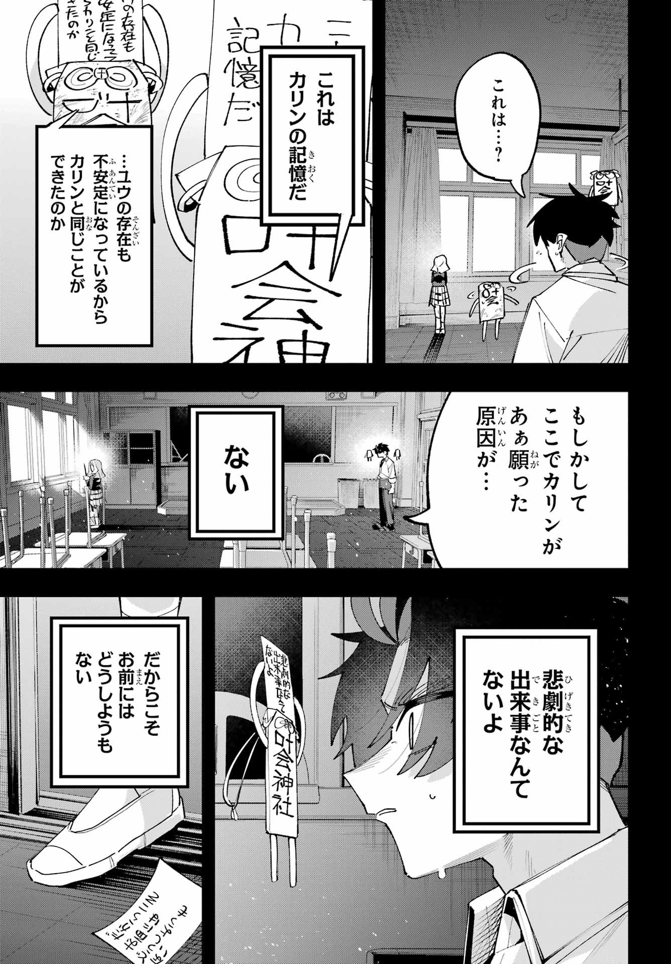 Osananajimi wo Erabenai! Chap 15 - Pic 31