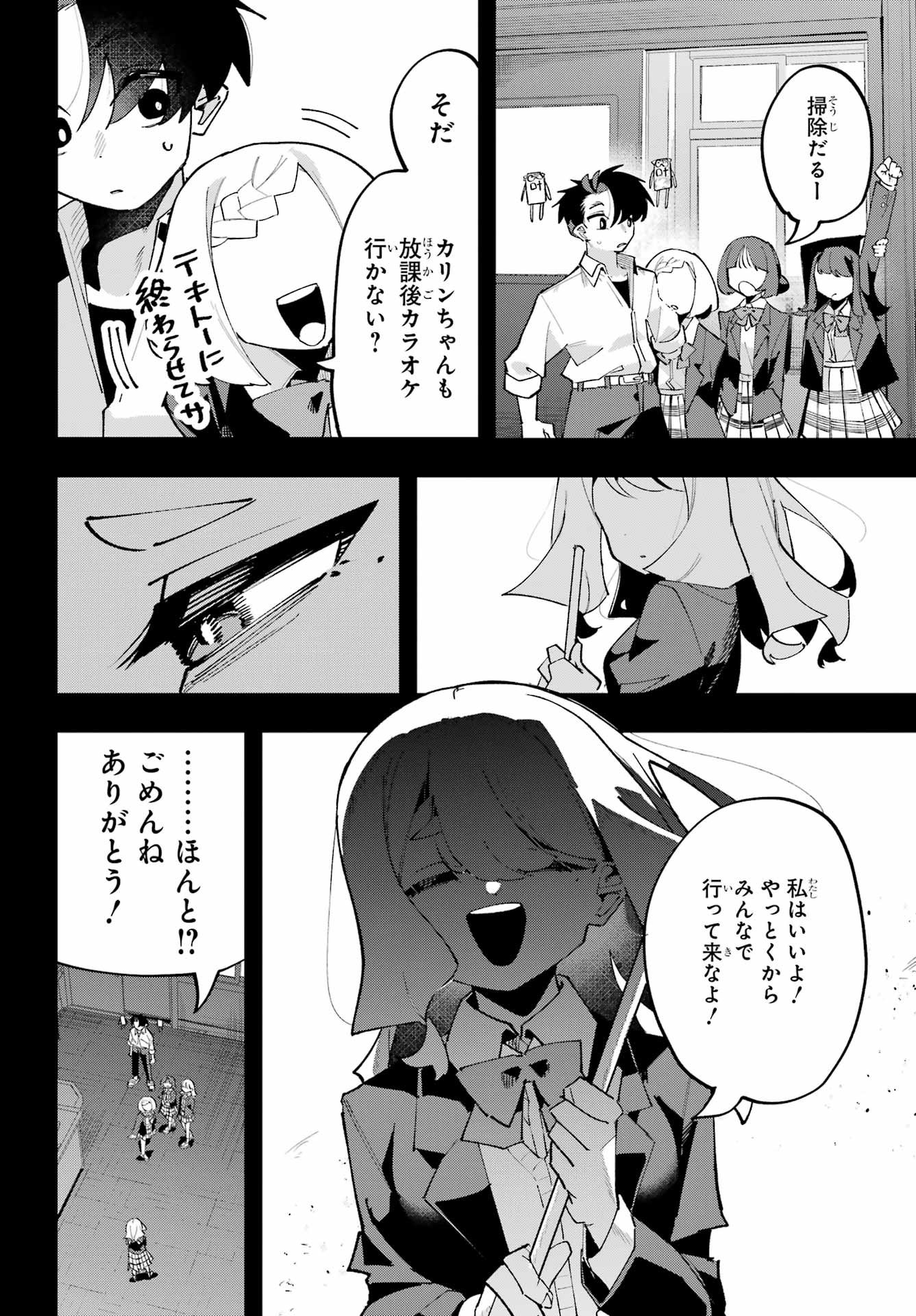 Osananajimi wo Erabenai! Chap 15 - Pic 32