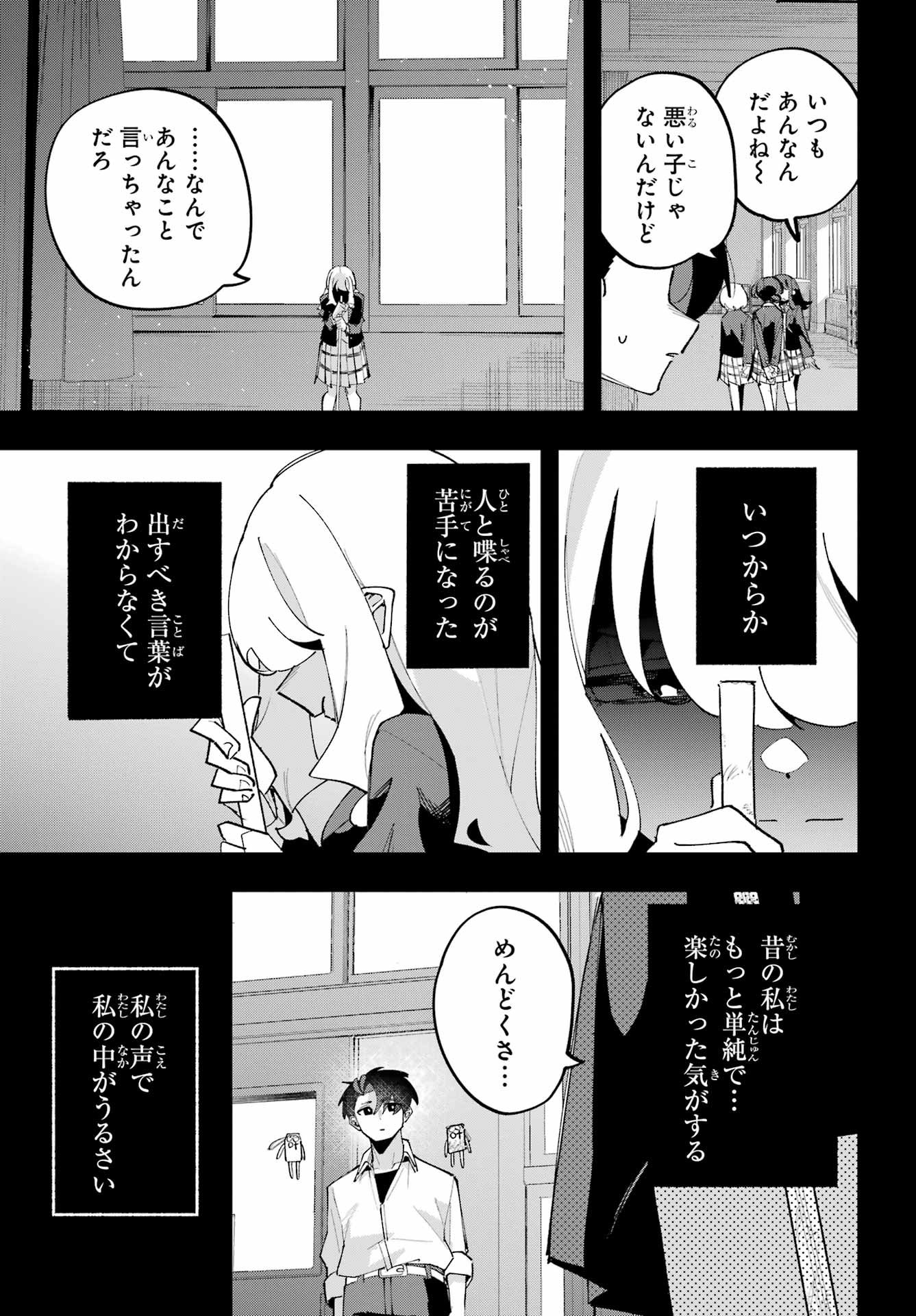 Osananajimi wo Erabenai! Chap 15 - Pic 33