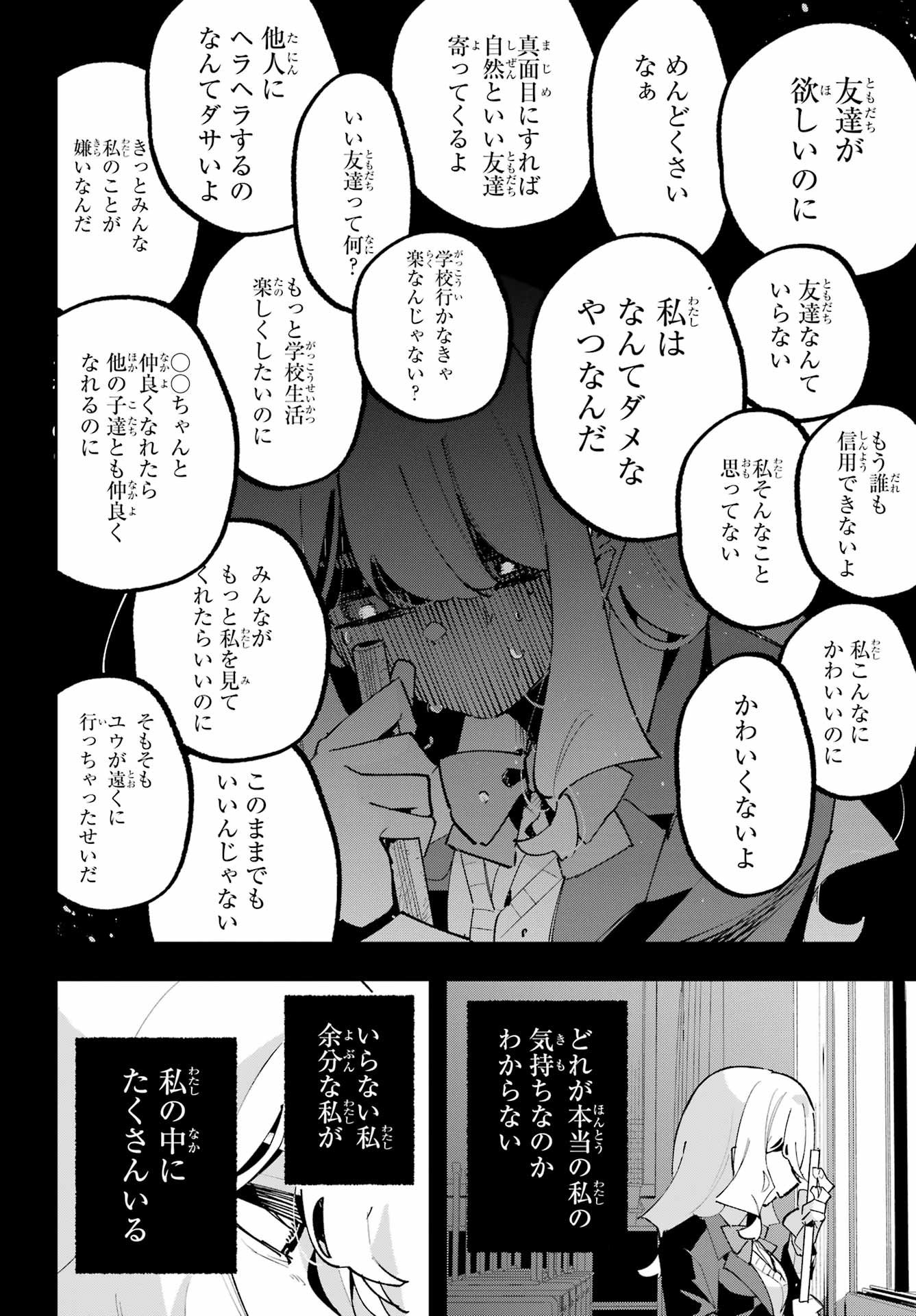 Osananajimi wo Erabenai! Chap 15 - Pic 34