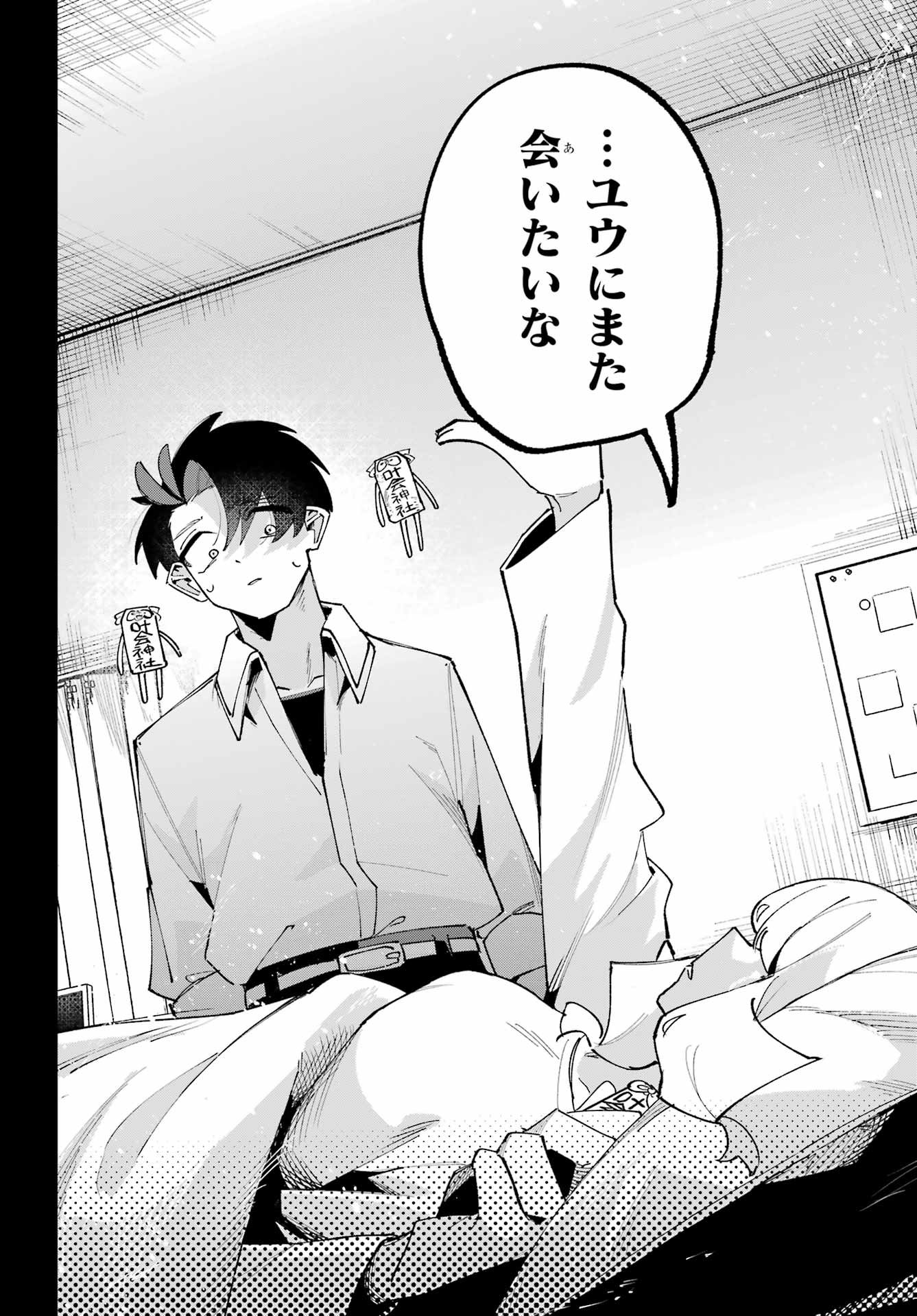 Osananajimi wo Erabenai! Chap 15 - Pic 36